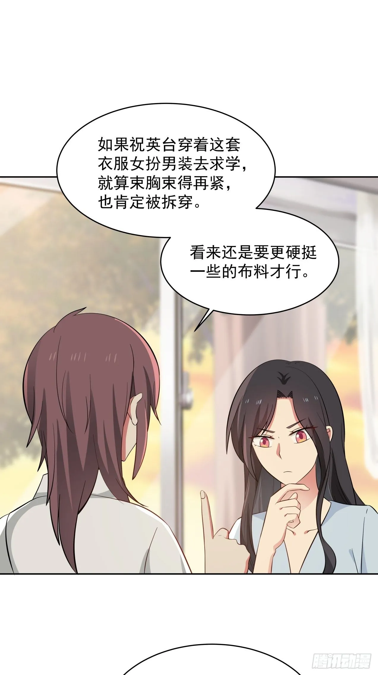 第26话 邀请 第24页