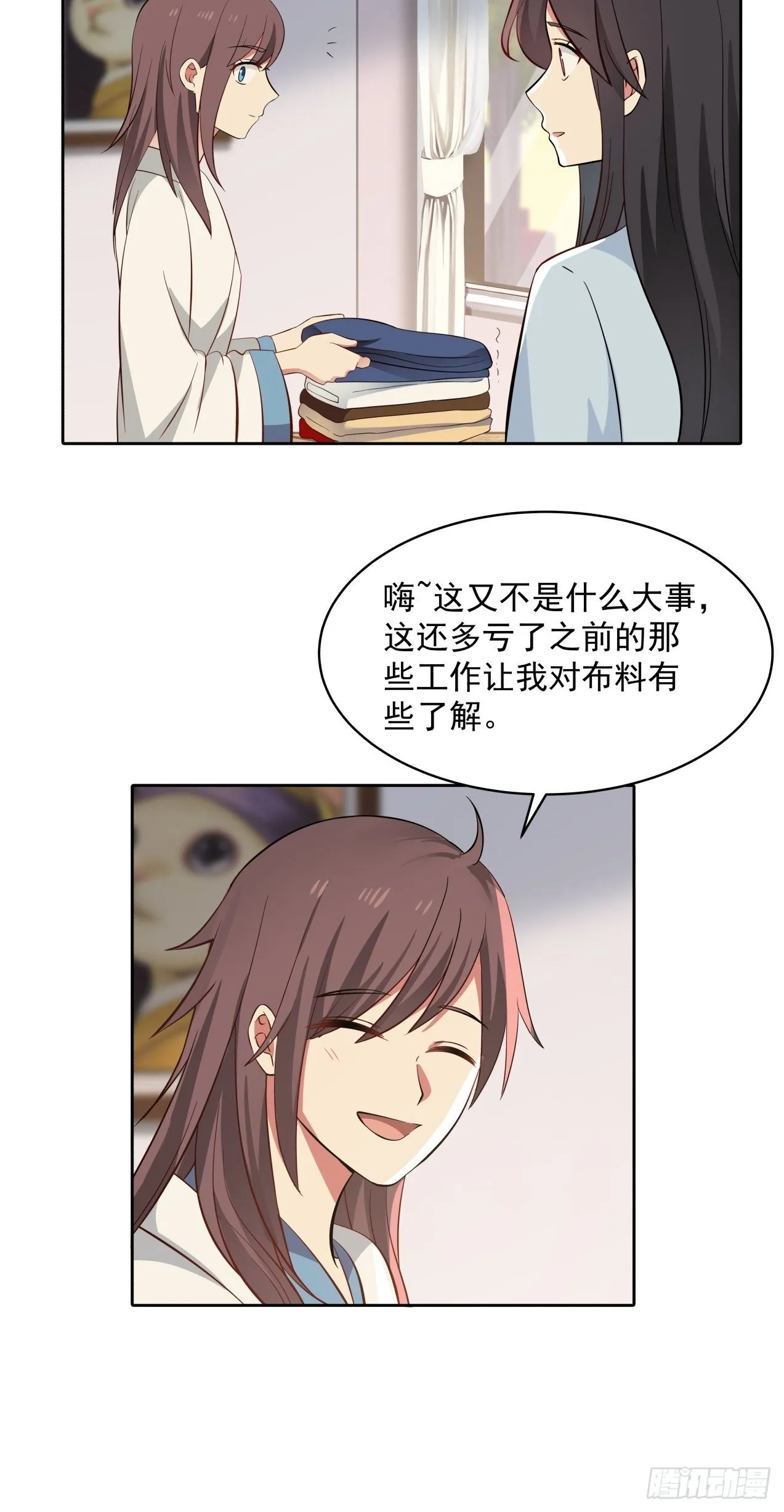 第26话 邀请 第26页
