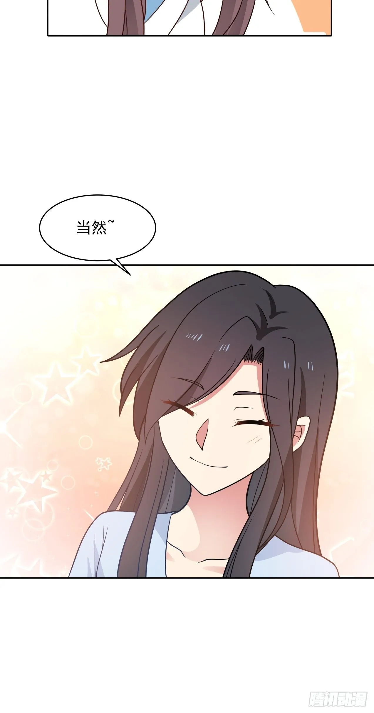 第26话 邀请 第29页