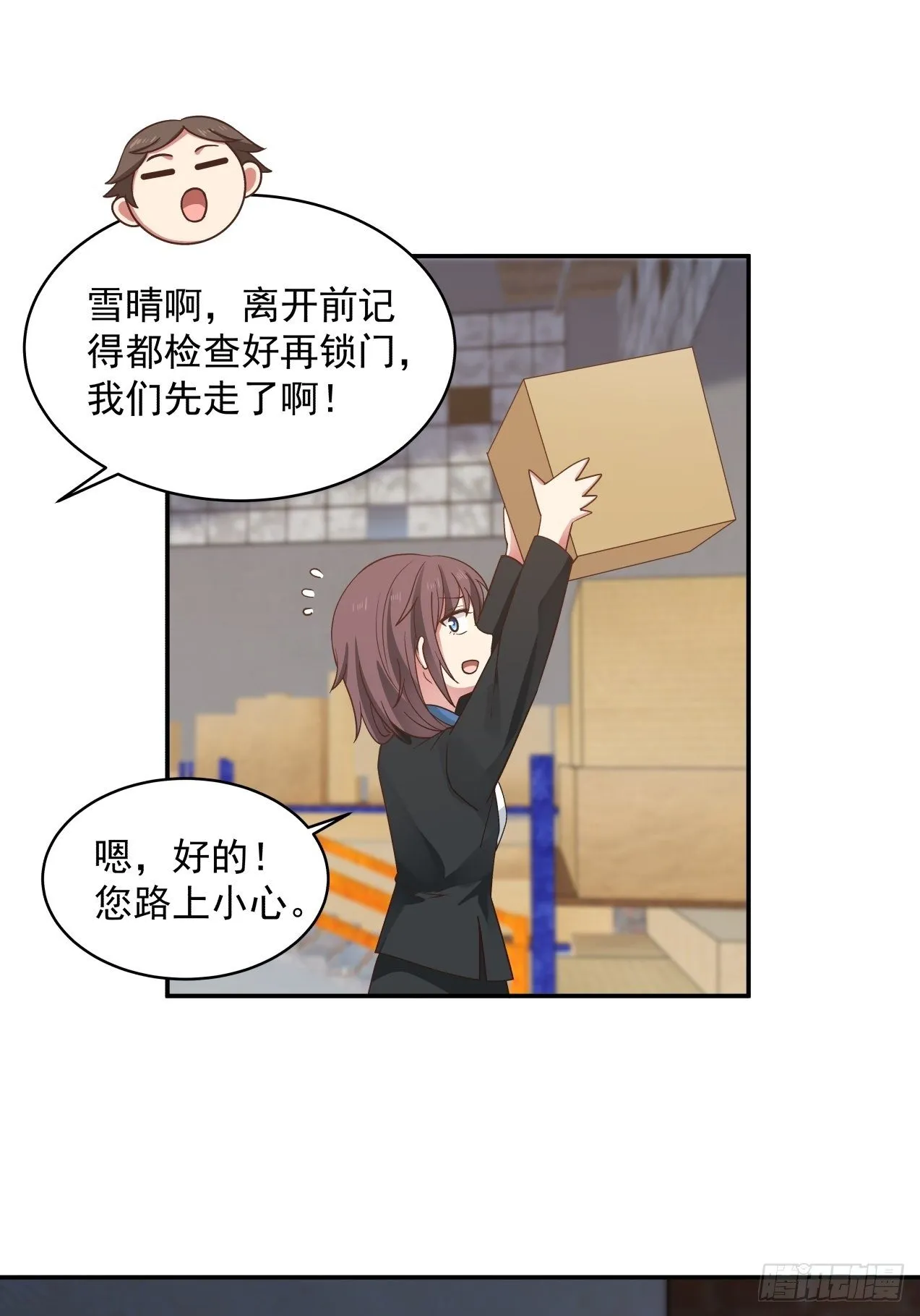 第25话 糖 第1页