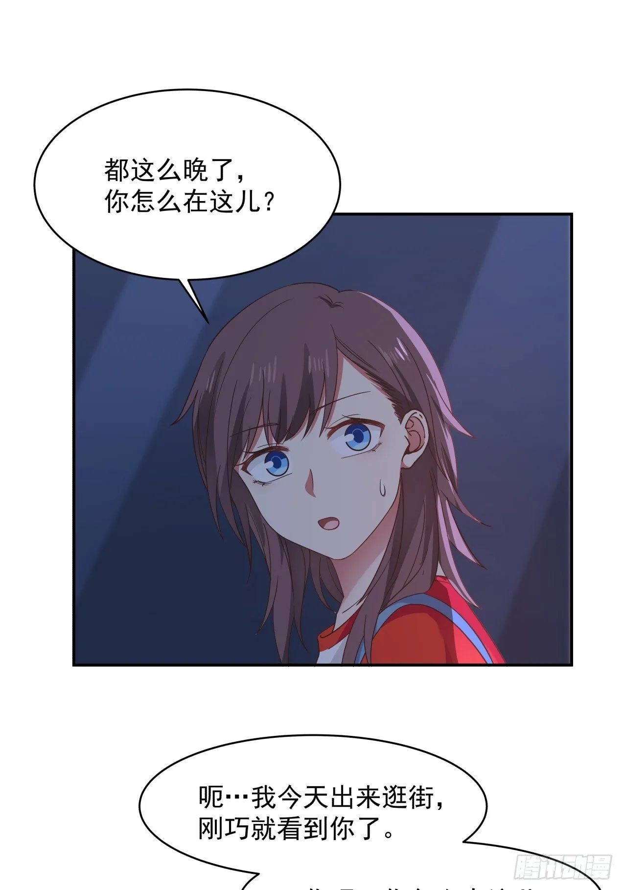第25话 糖 第4页