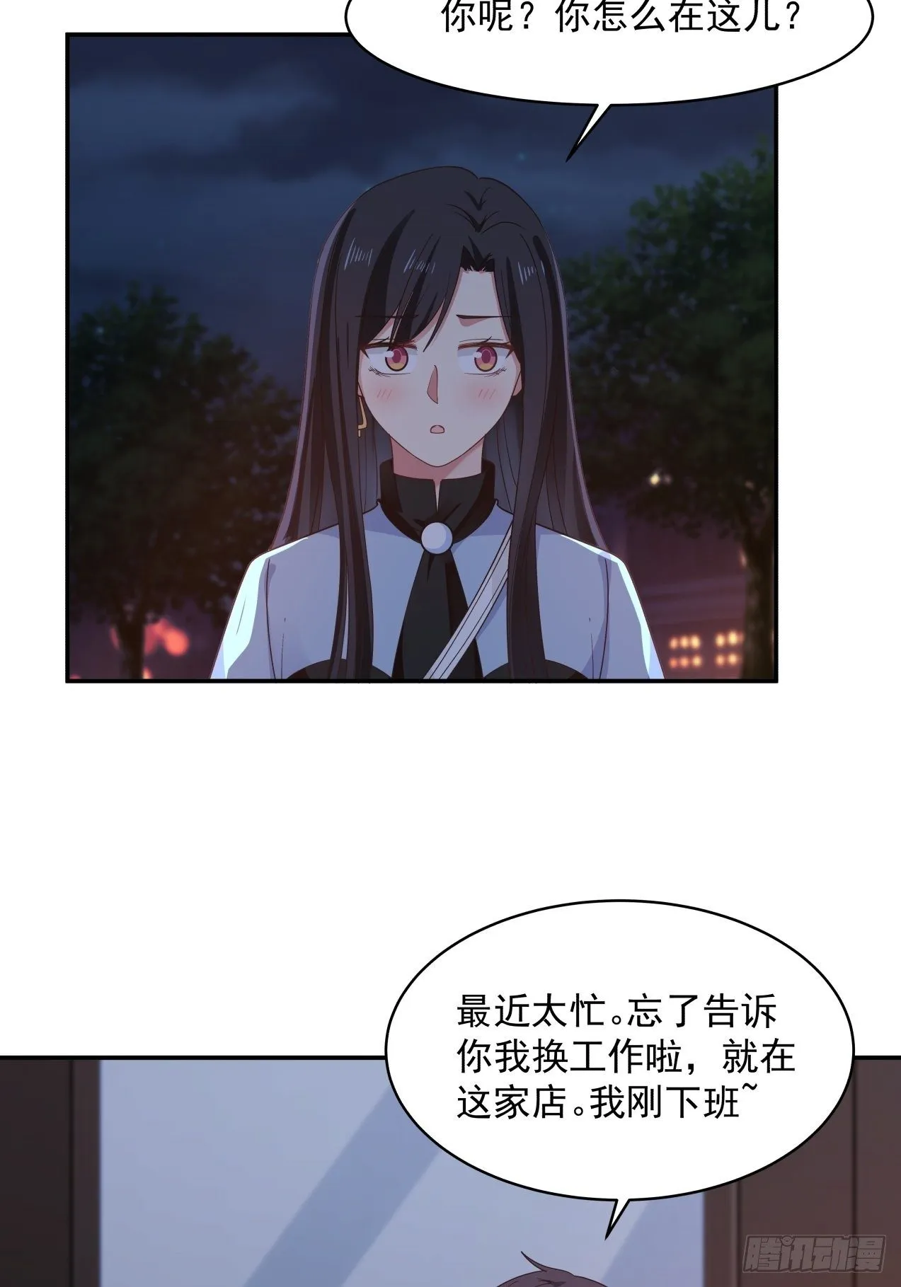 第25话 糖 第5页