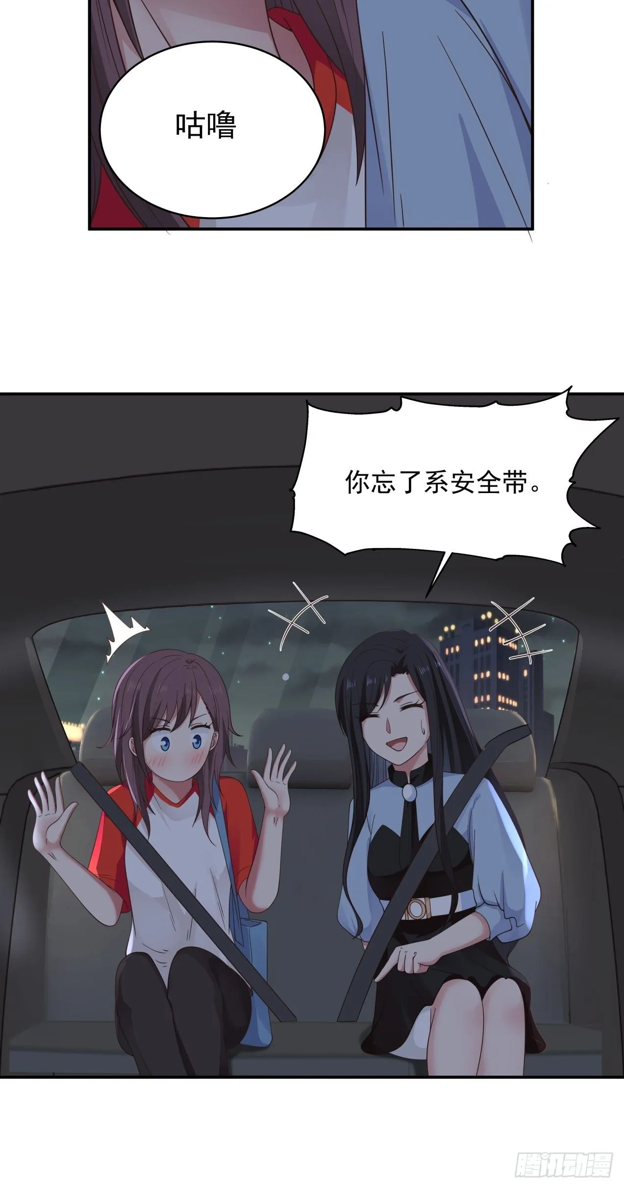 第25话 糖 第12页