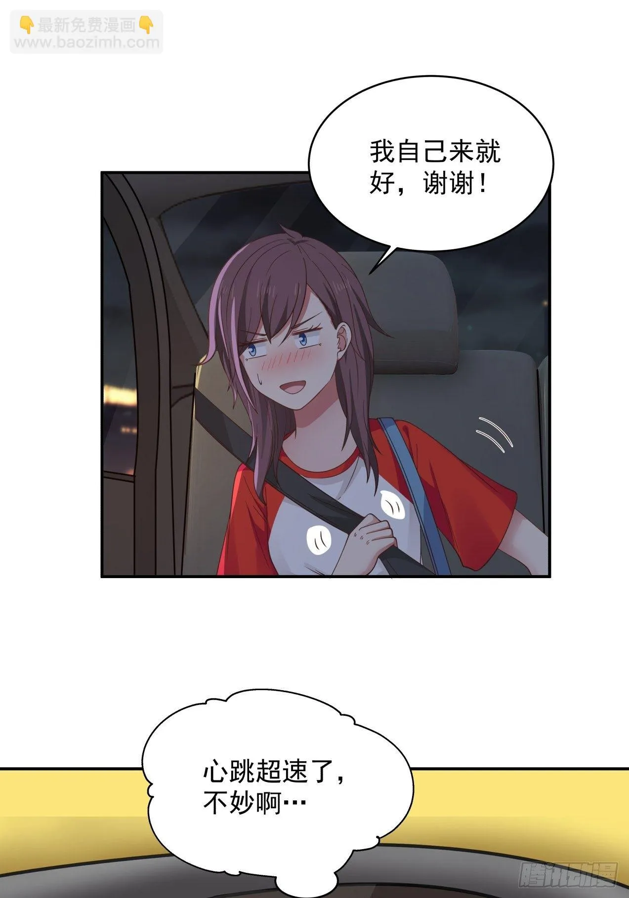 第25话 糖 第13页