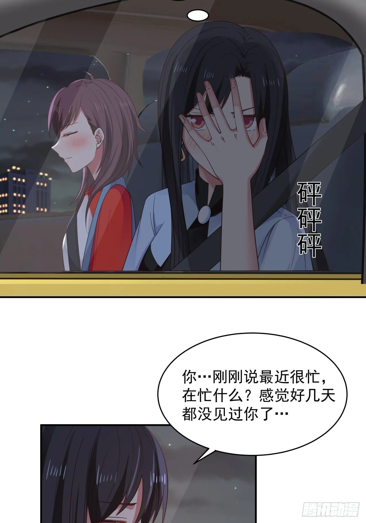 第25话 糖 第14页