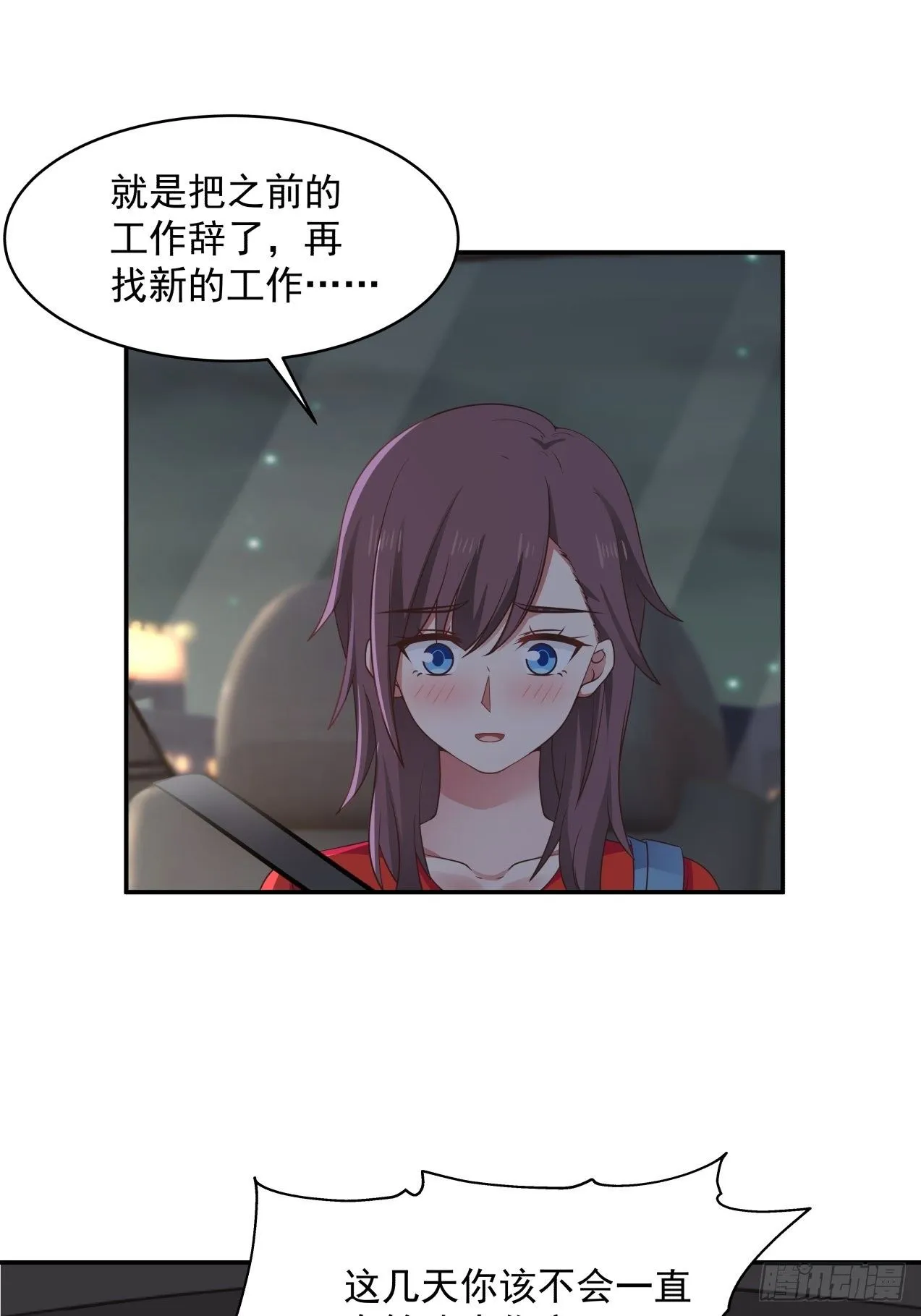 第25话 糖 第16页