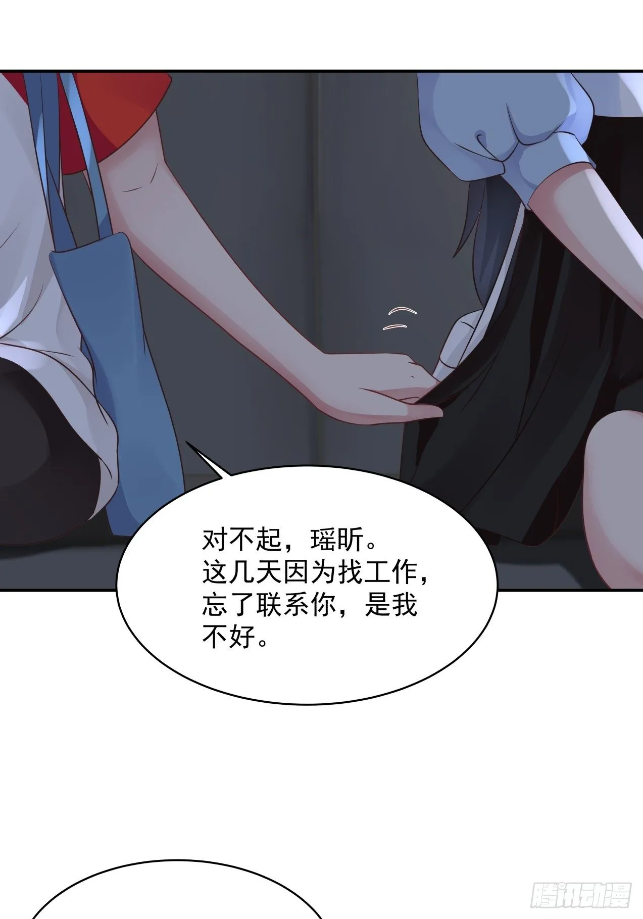 第25话 糖 第19页