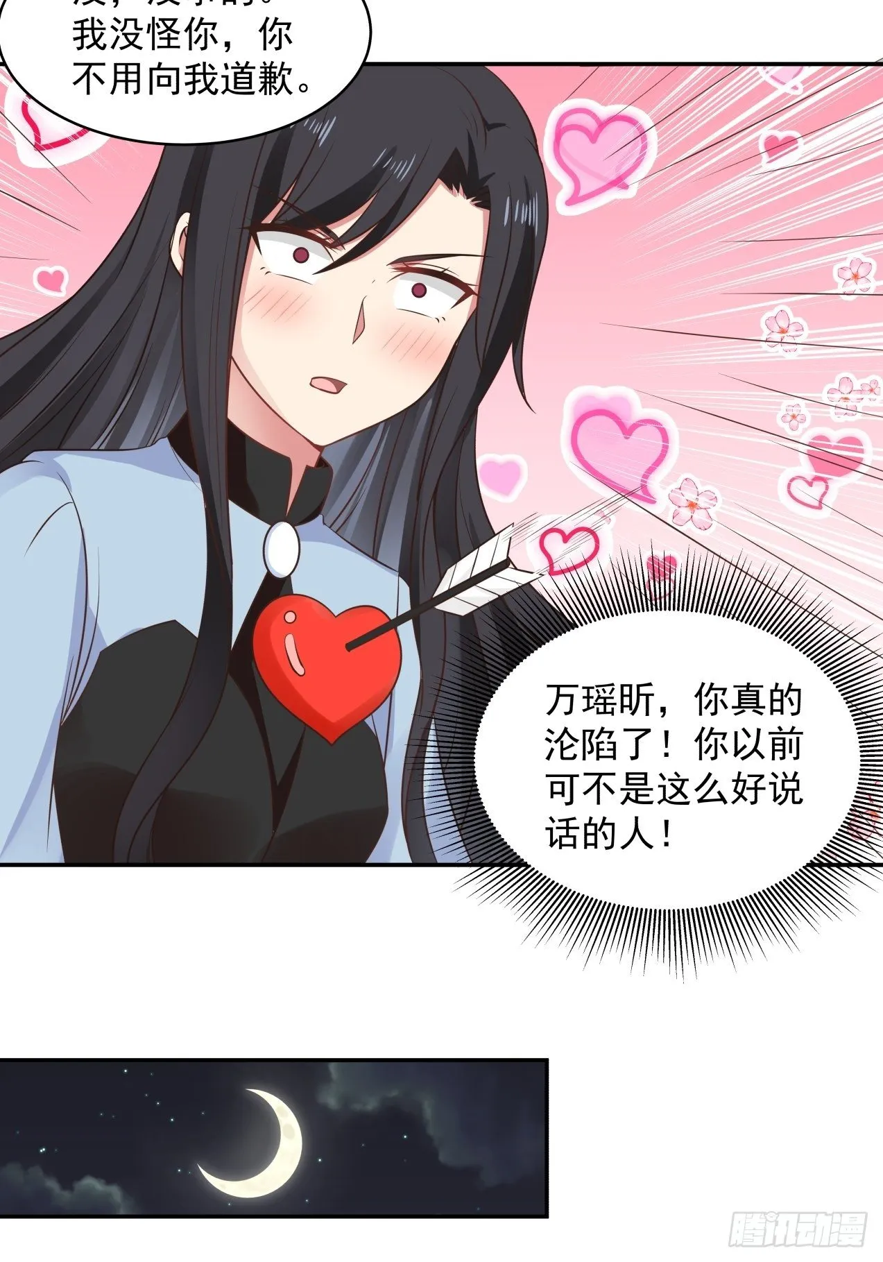 第25话 糖 第21页