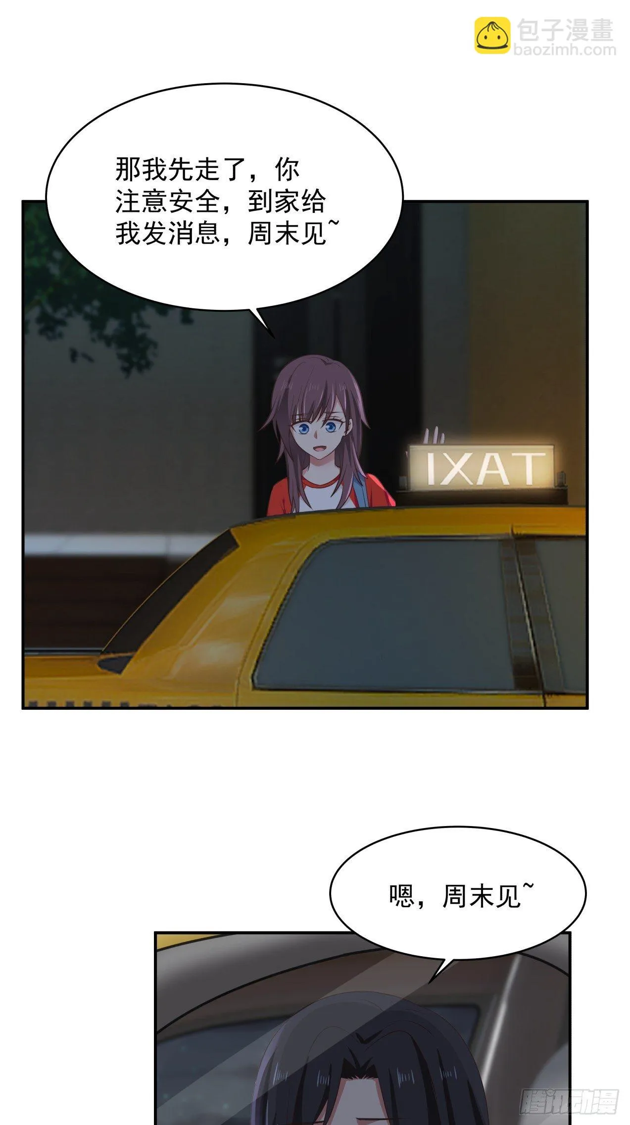 第25话 糖 第23页