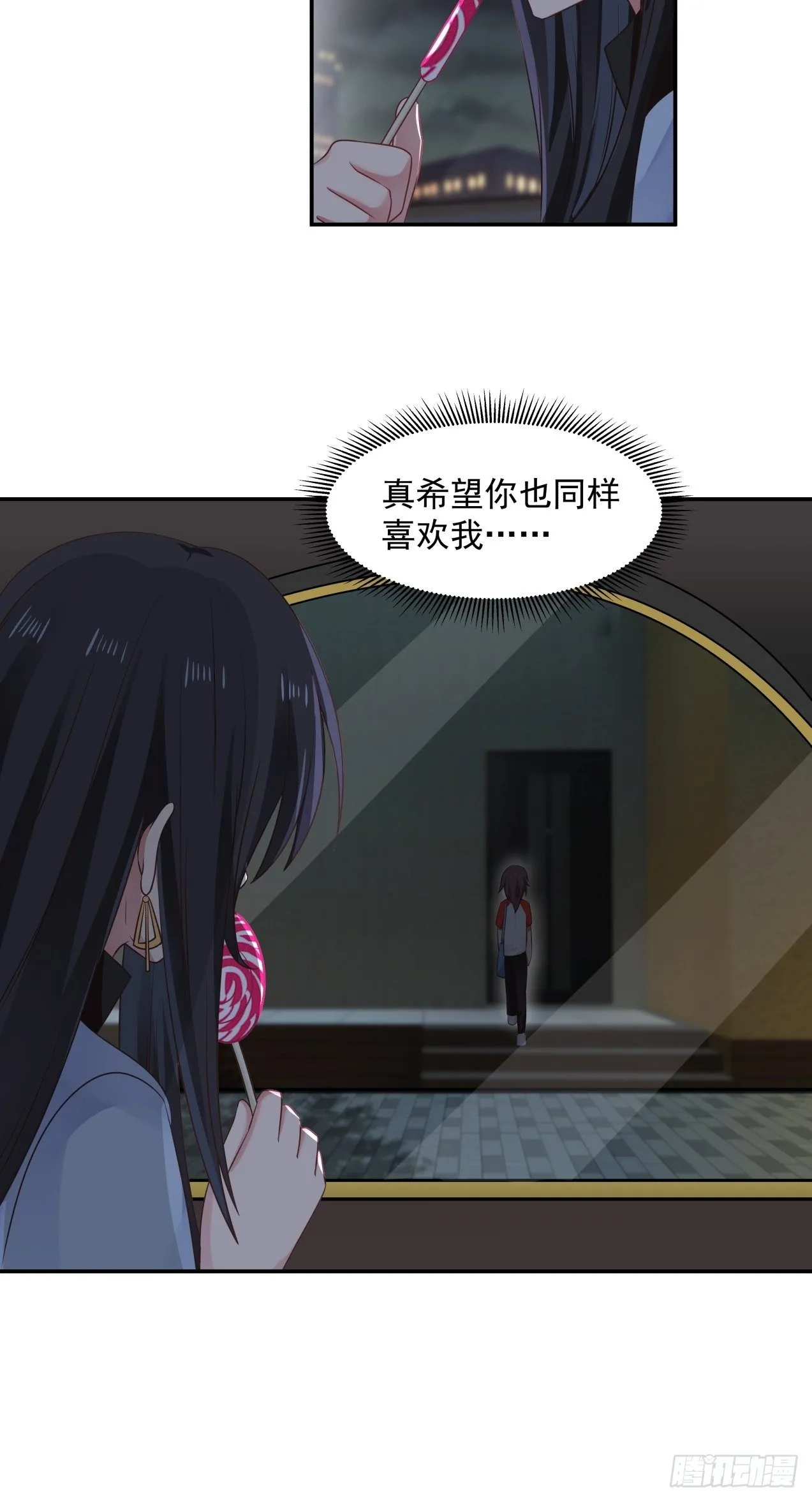 第25话 糖 第25页