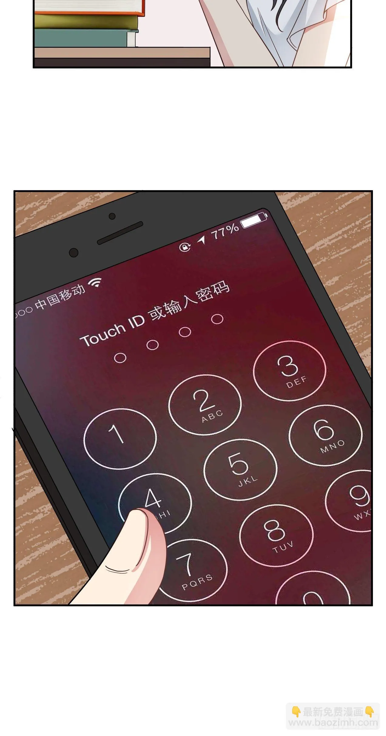 第24话 心疼 第6页