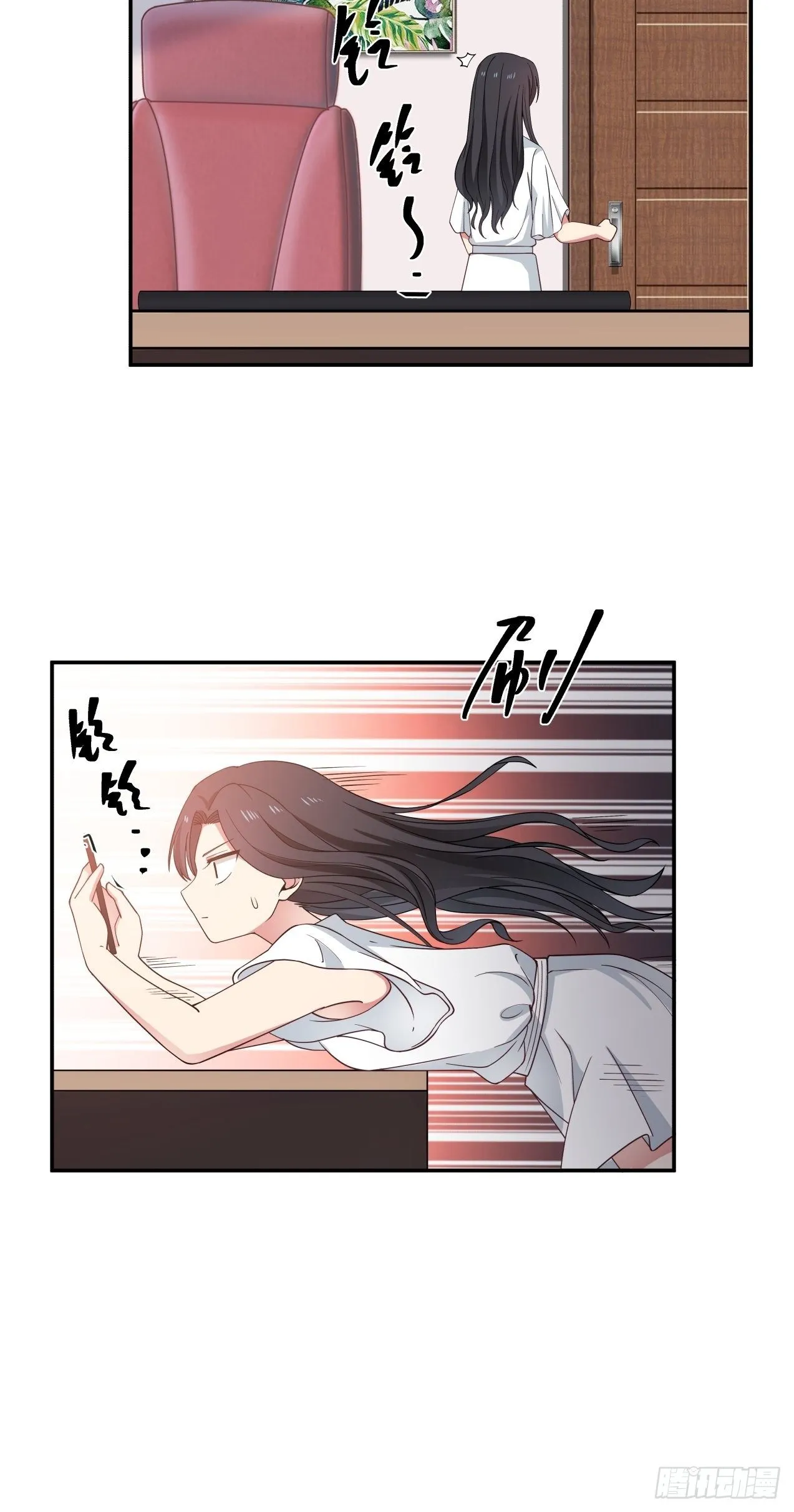 第24话 心疼 第9页
