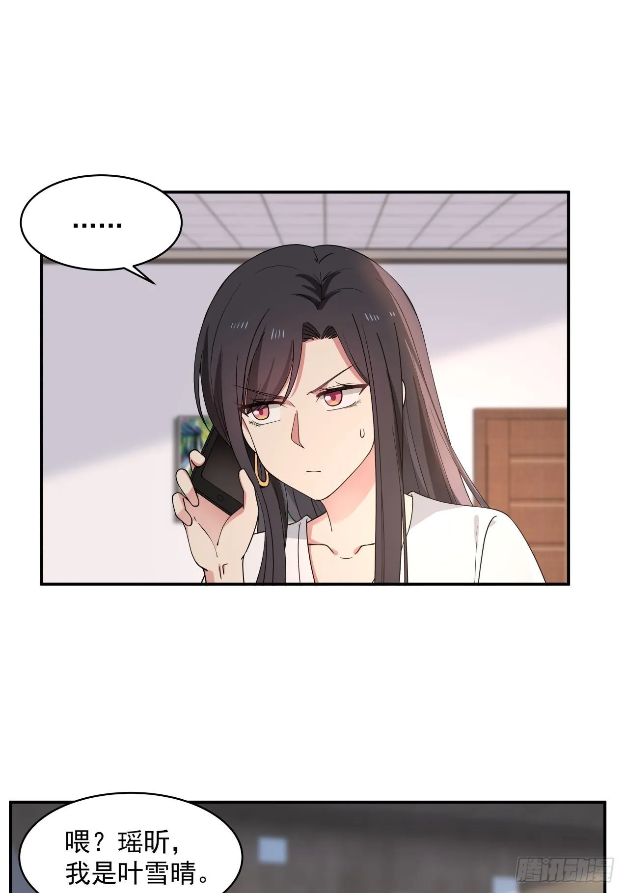 第24话 心疼 第10页