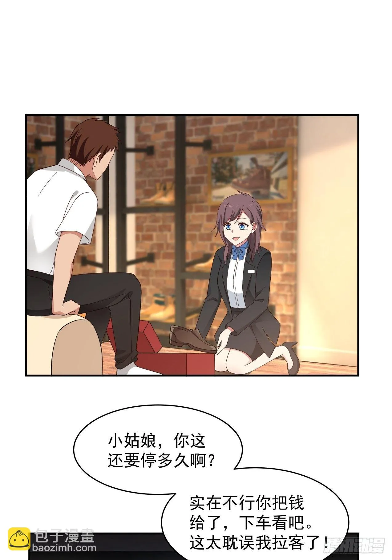 第24话 心疼 第22页