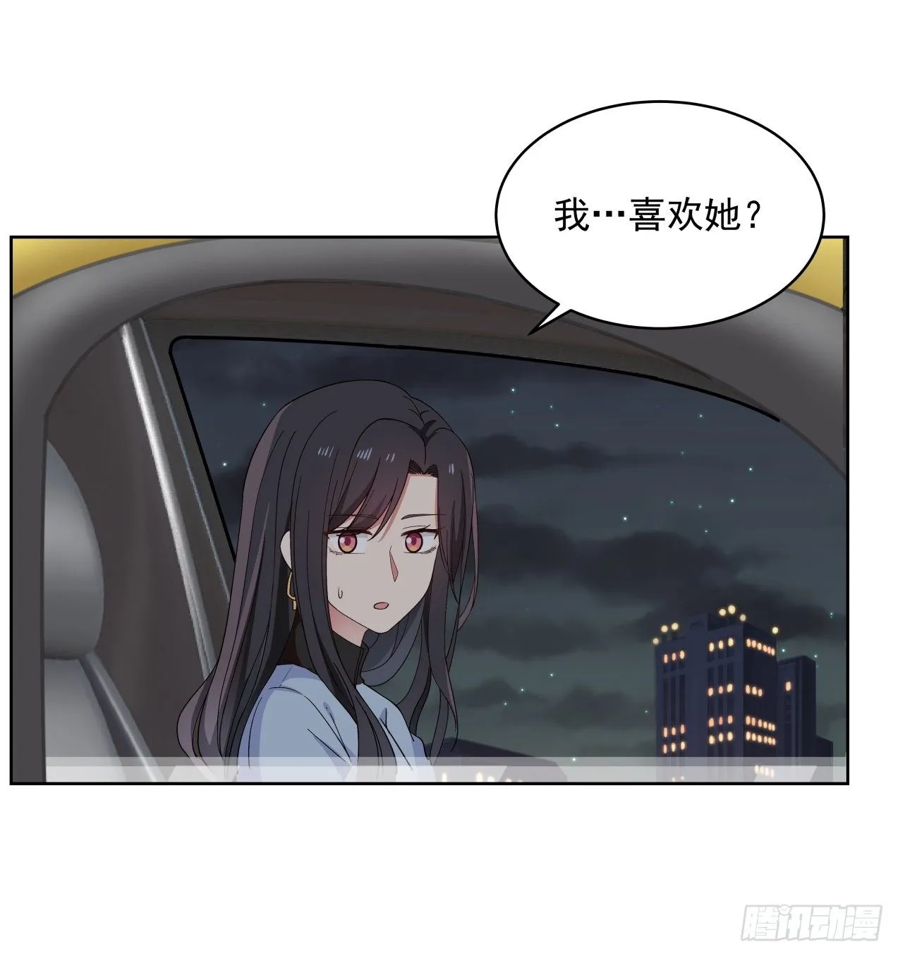第24话 心疼 第28页
