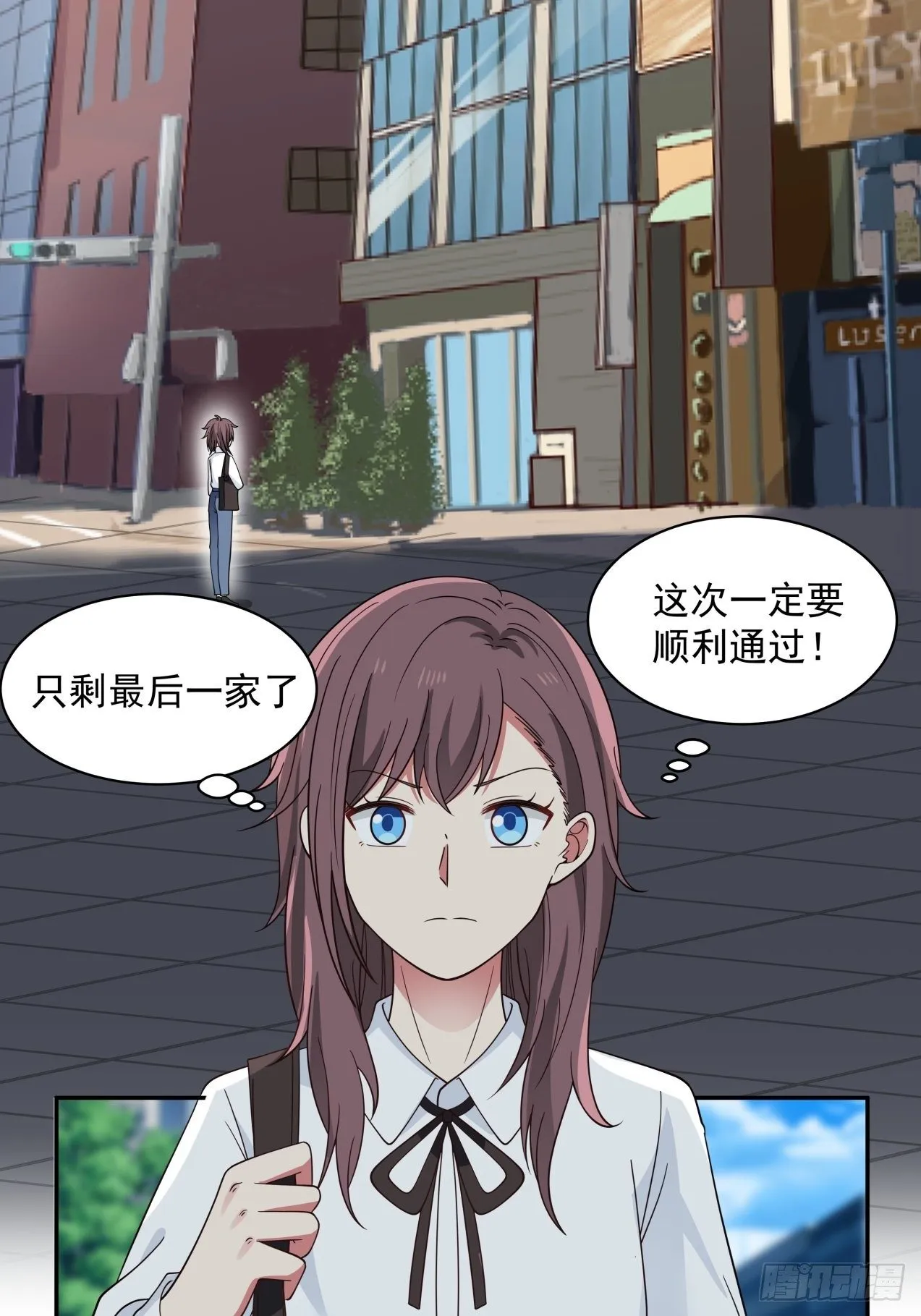 第23话 面试 第7页