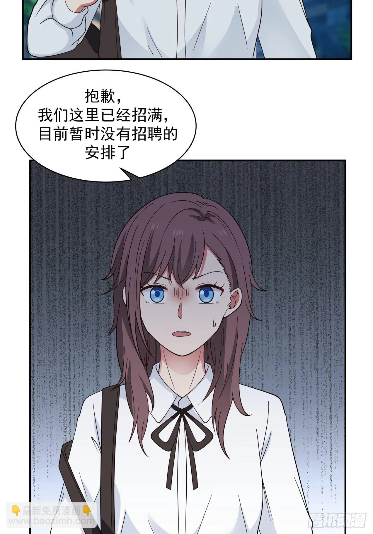 第23话 面试 第8页