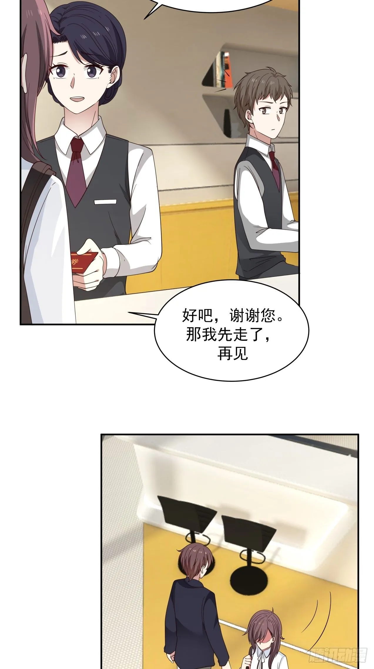 第23话 面试 第11页