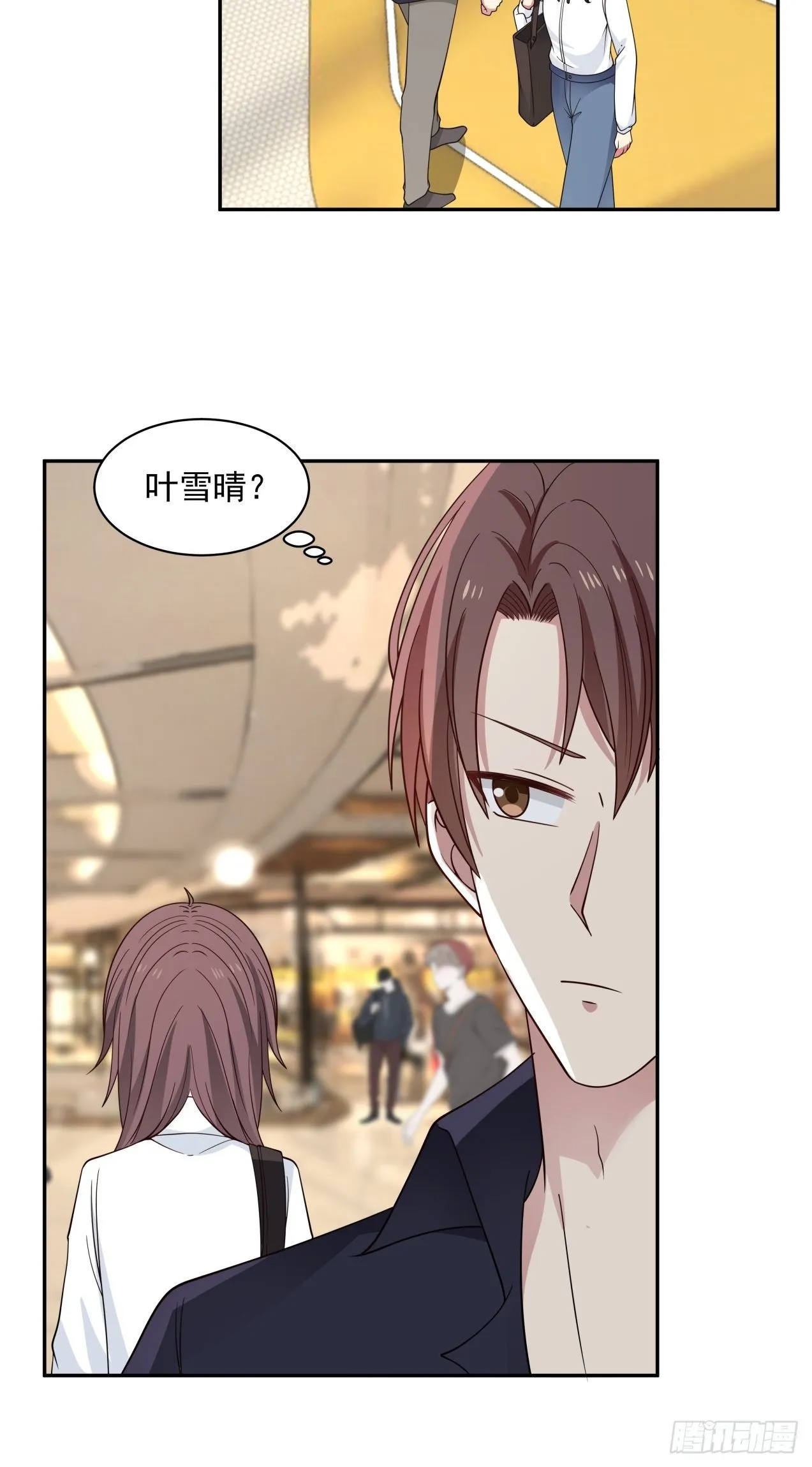 第23话 面试 第12页