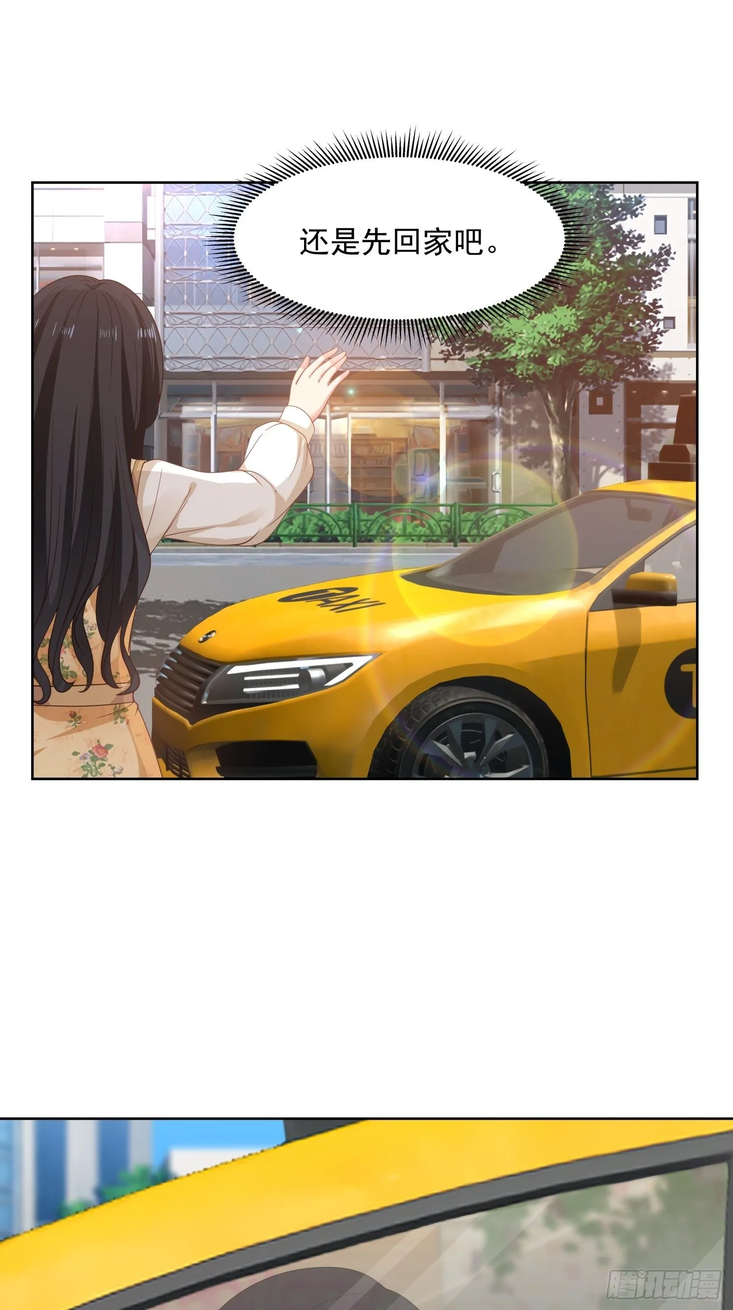 第22话 自作多情 第4页