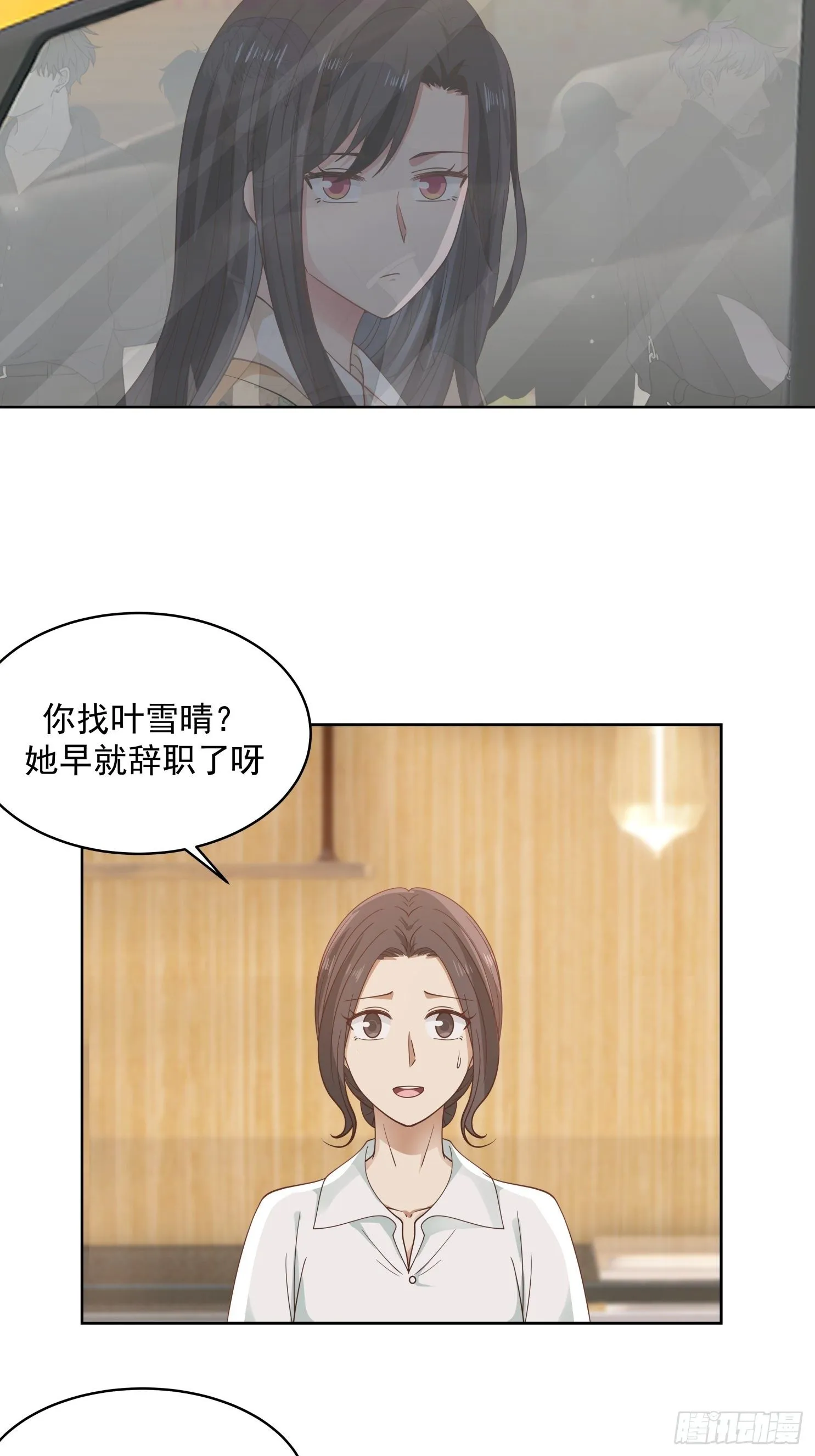 第22话 自作多情 第5页