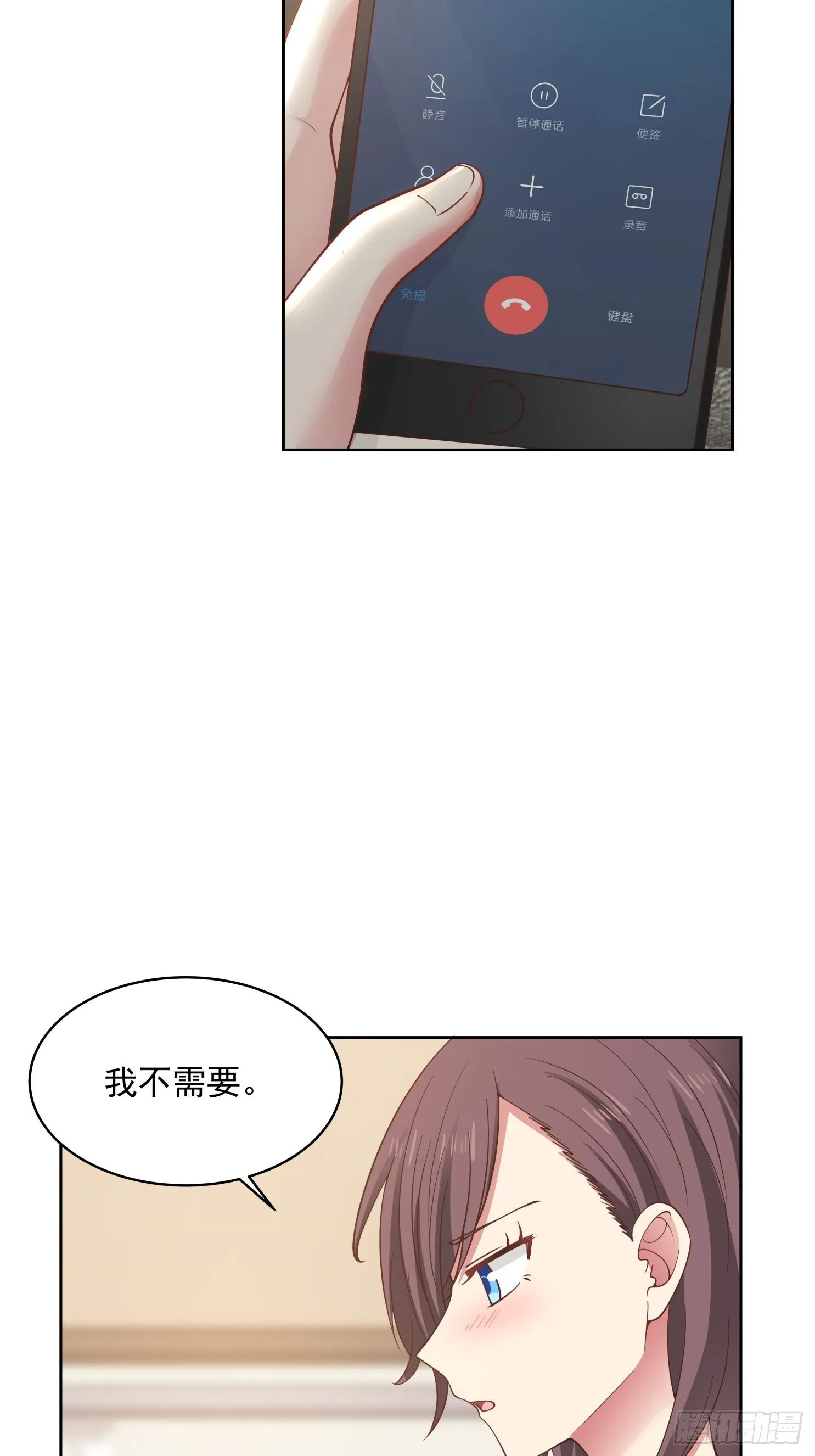 第22话 自作多情 第8页
