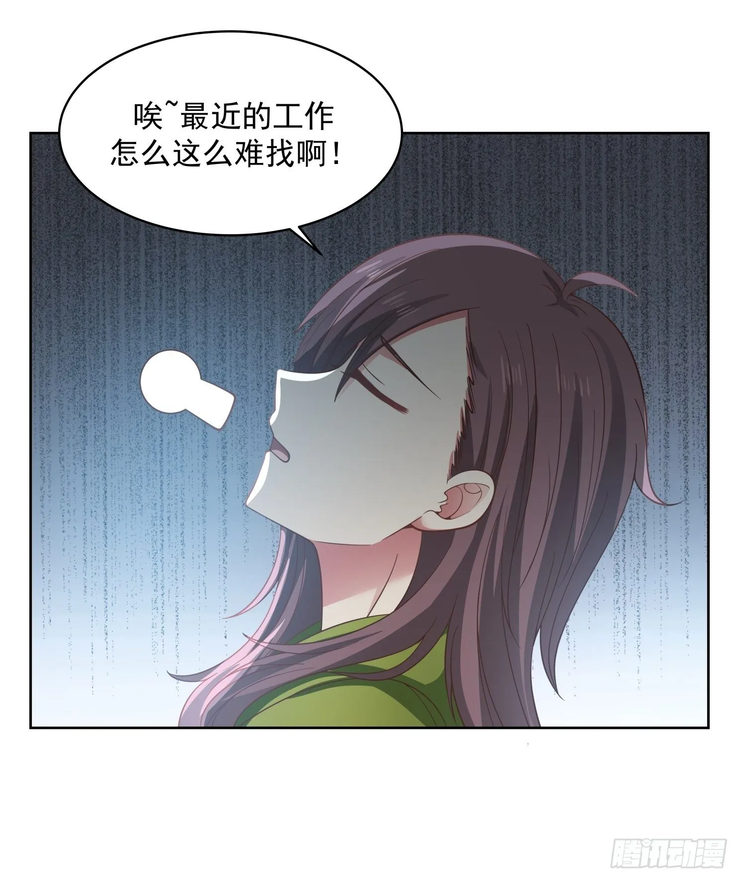 第22话 自作多情 第18页