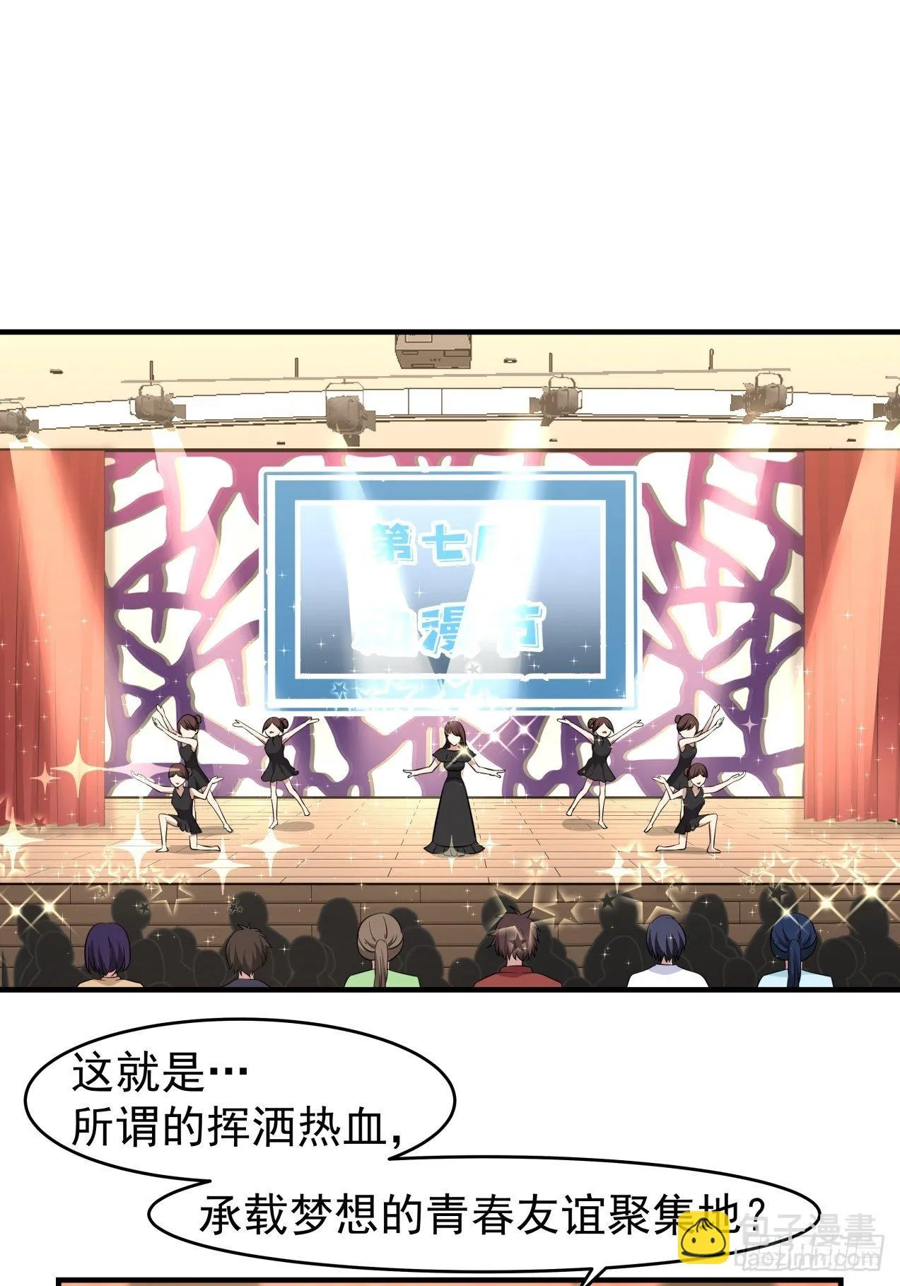 第21话 失败的惊喜 第2页