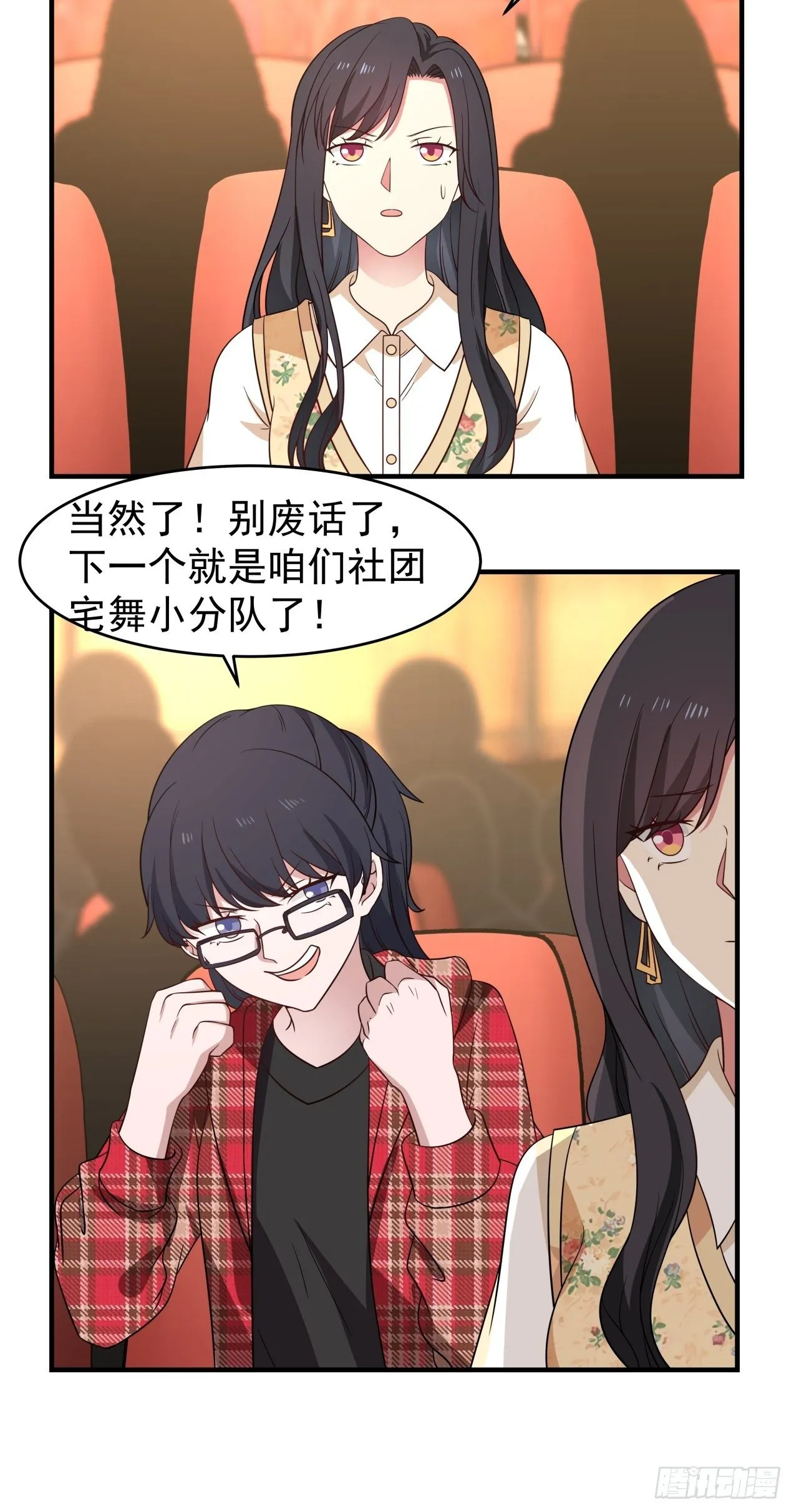 第21话 失败的惊喜 第3页