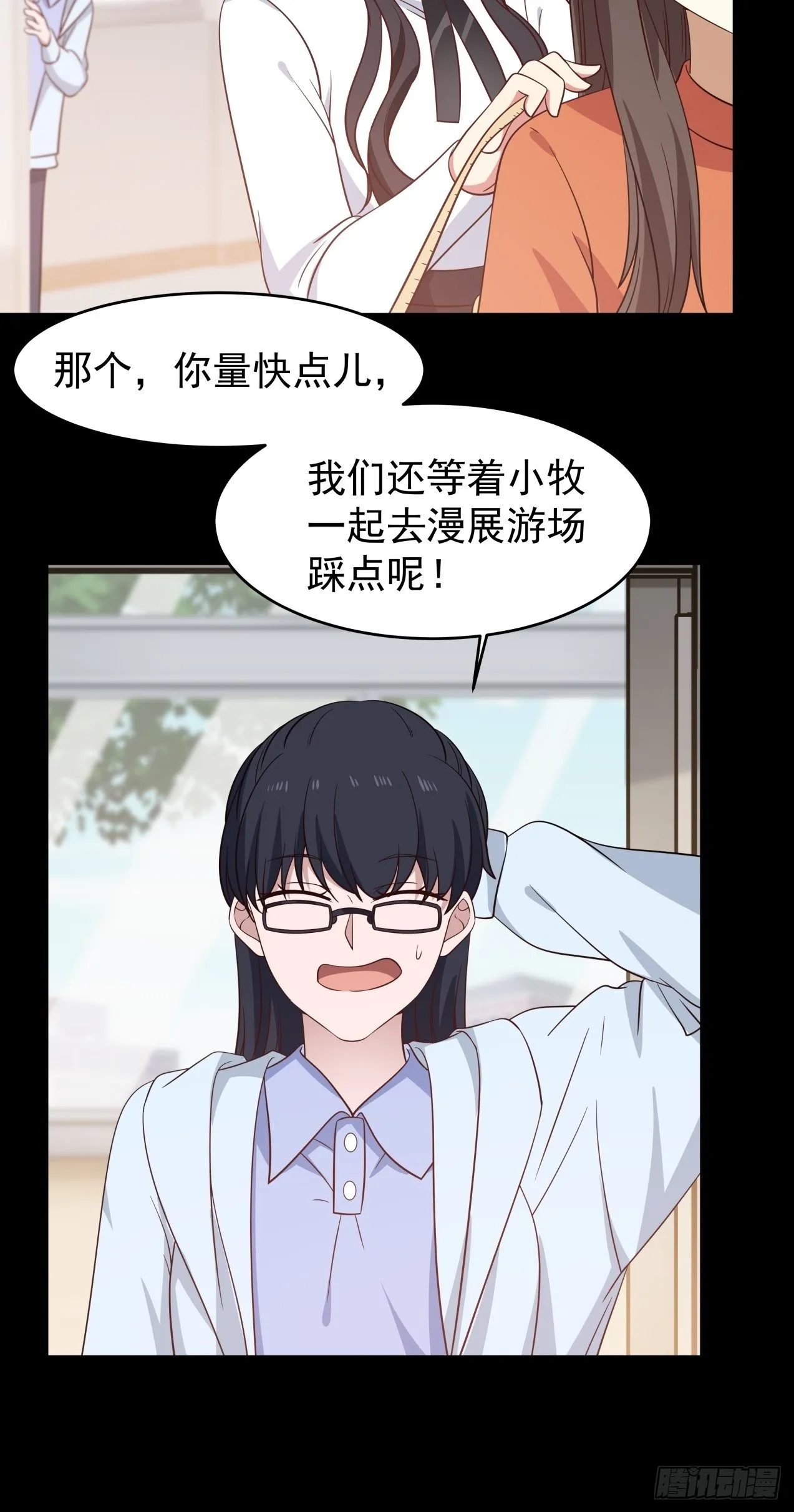 第21话 失败的惊喜 第6页