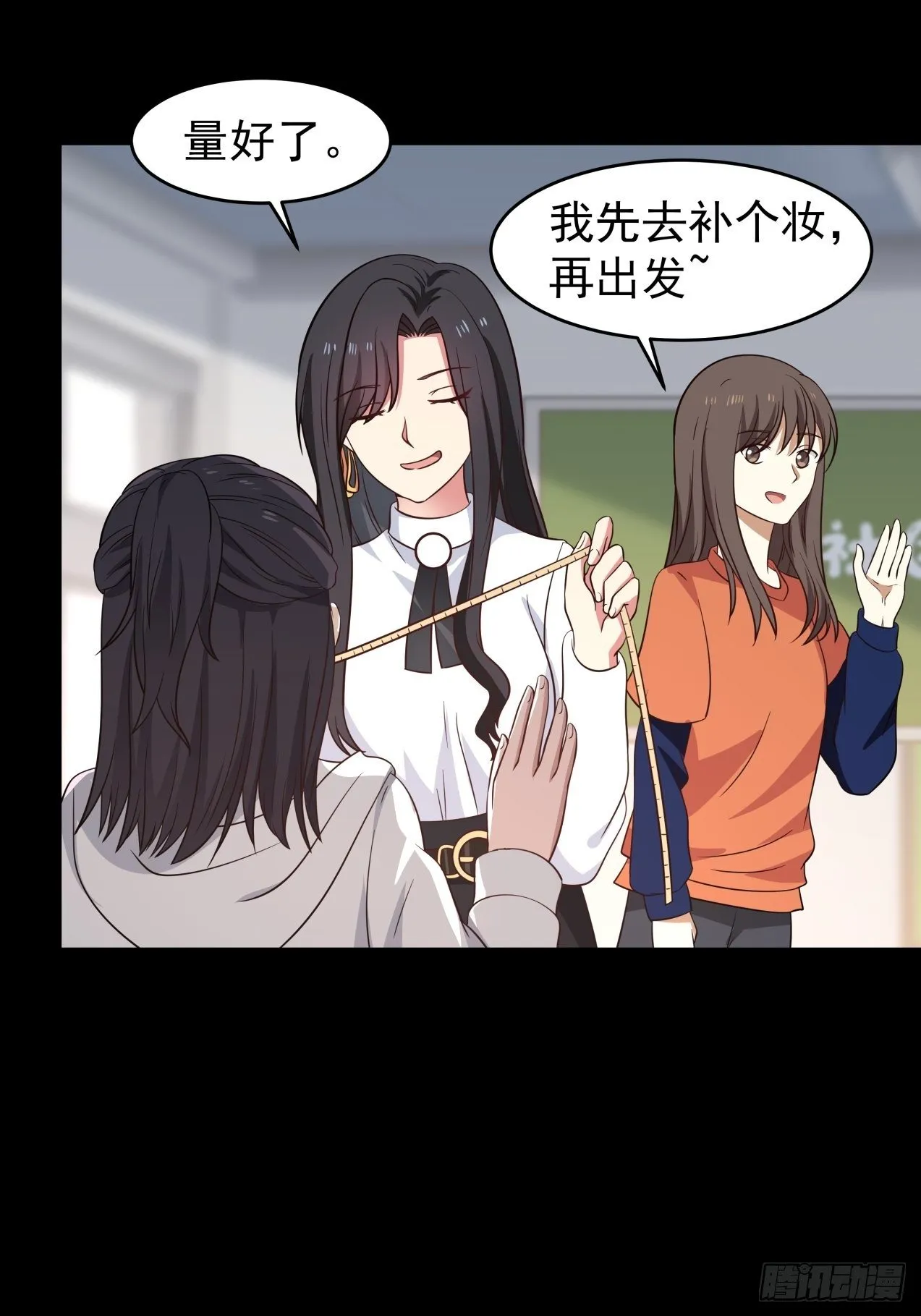 第21话 失败的惊喜 第7页