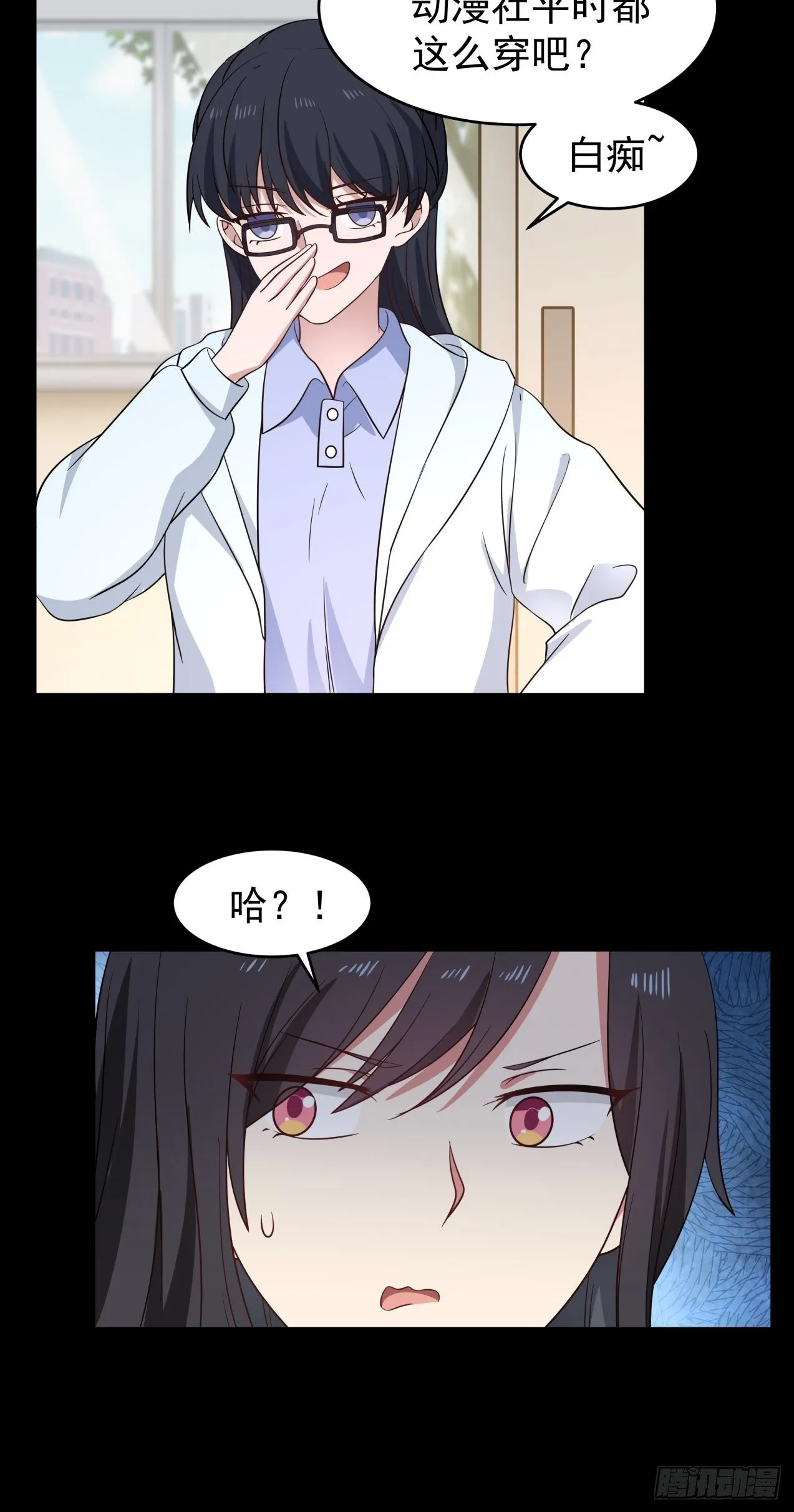 第21话 失败的惊喜 第9页