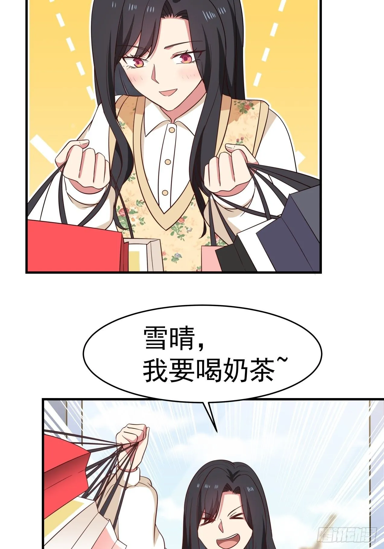 第21话 失败的惊喜 第17页