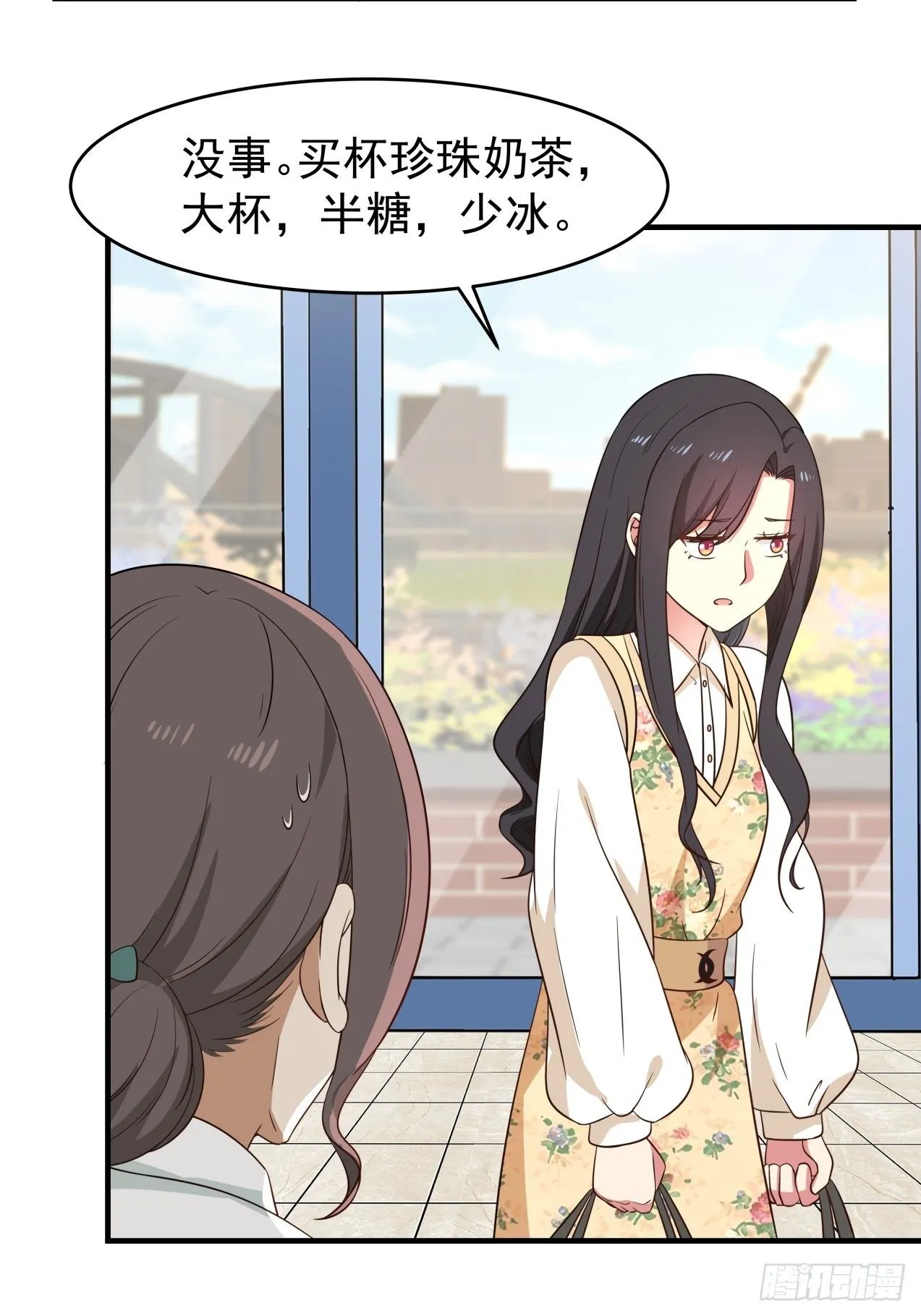 第21话 失败的惊喜 第23页