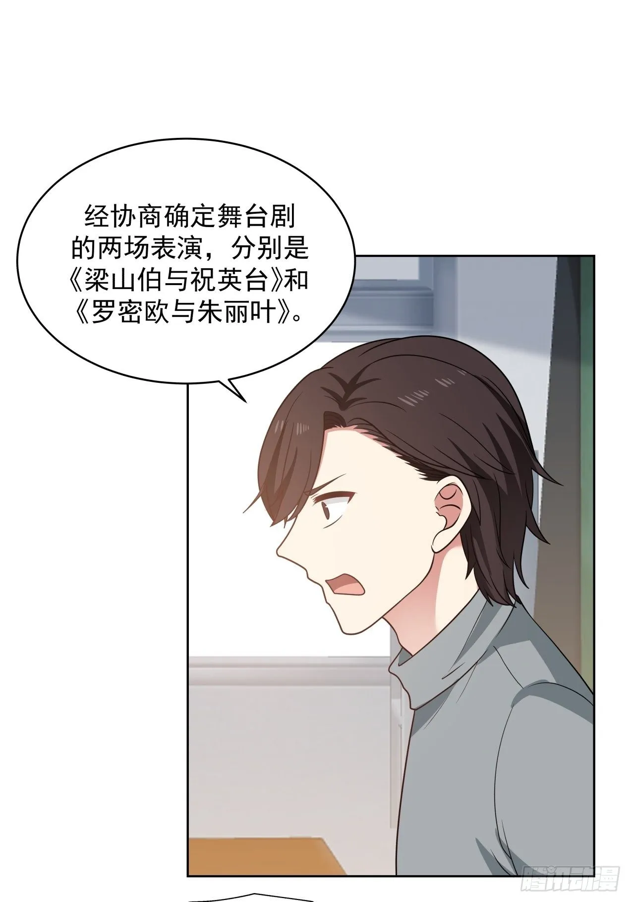 第20话 分工 第2页