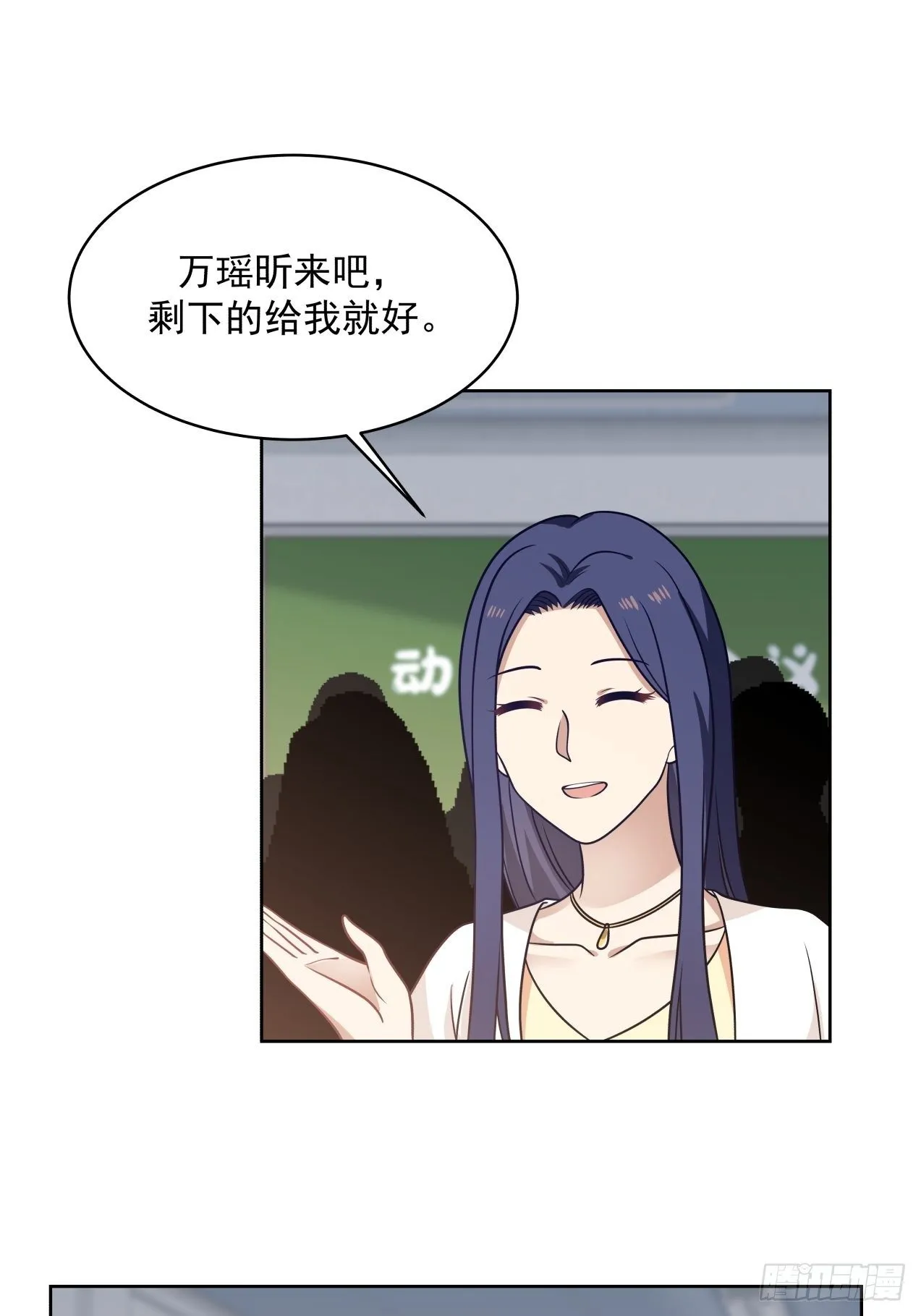 第20话 分工 第11页