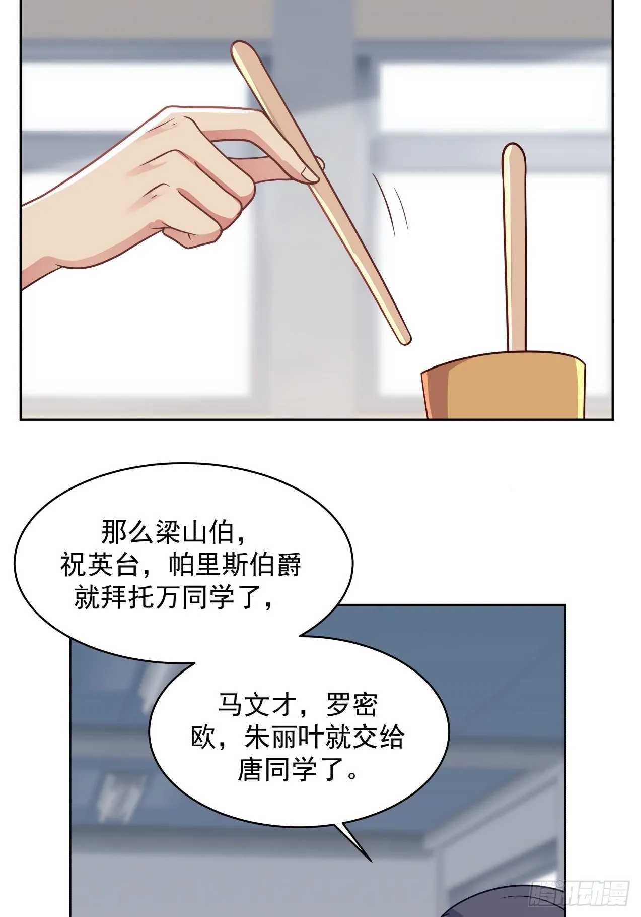 第20话 分工 第15页