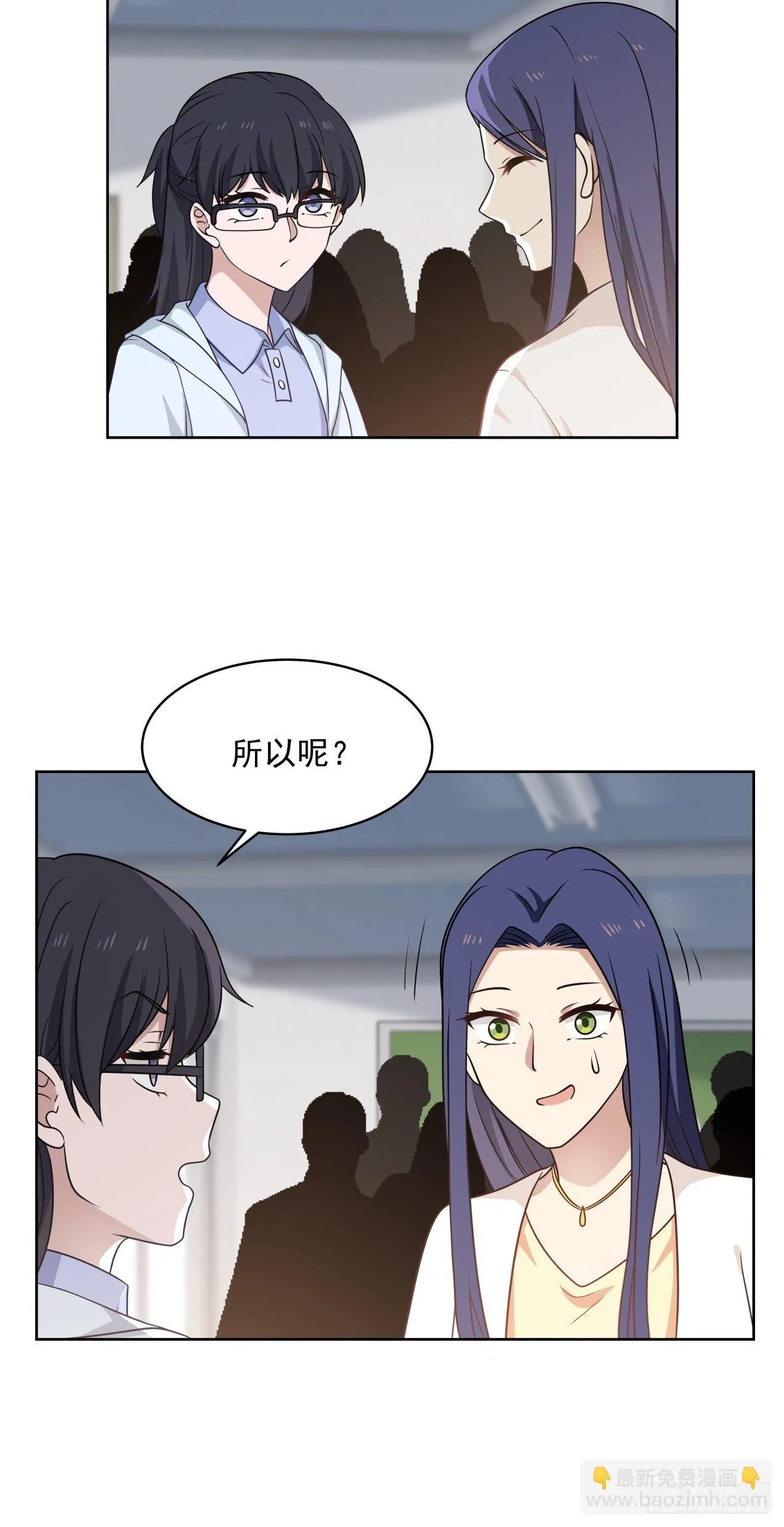 第20话 分工 第18页