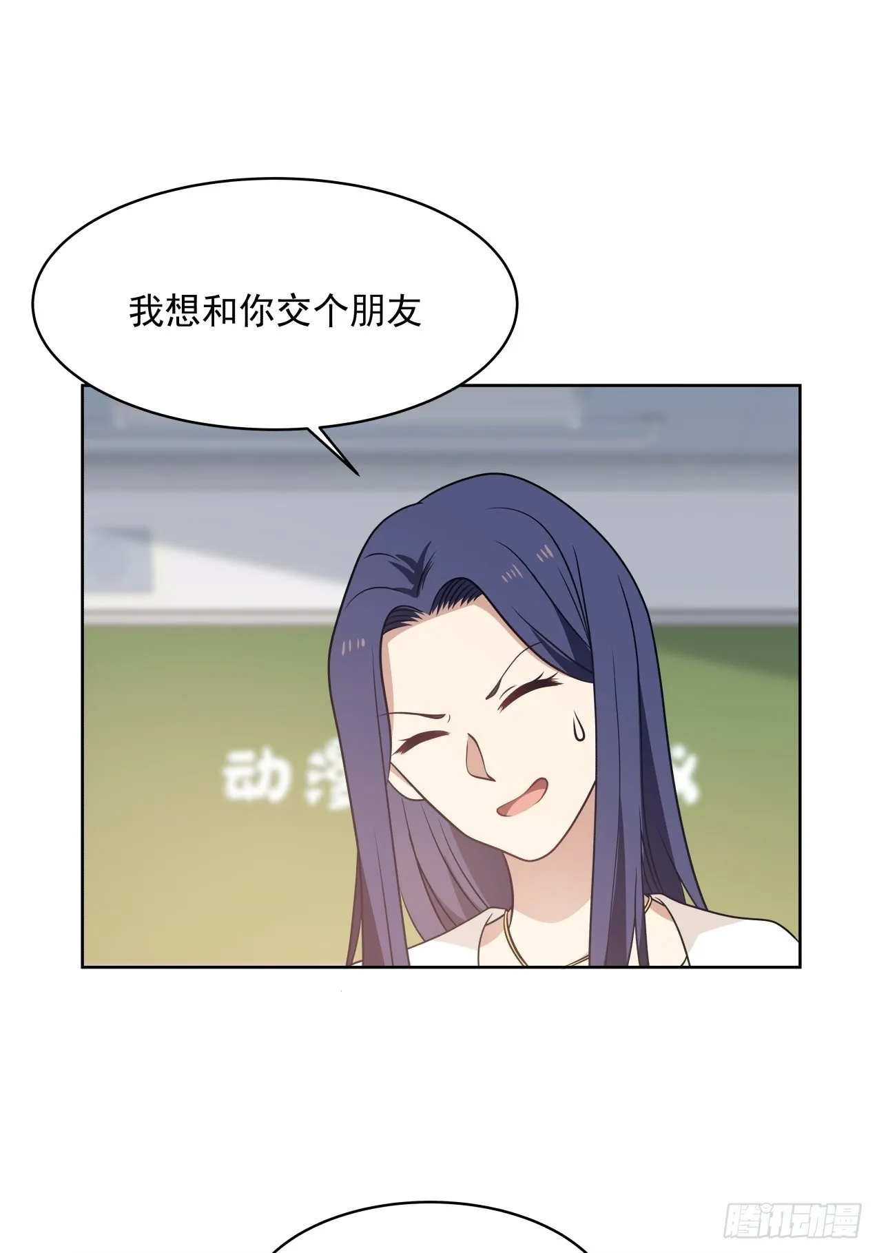 第20话 分工 第19页