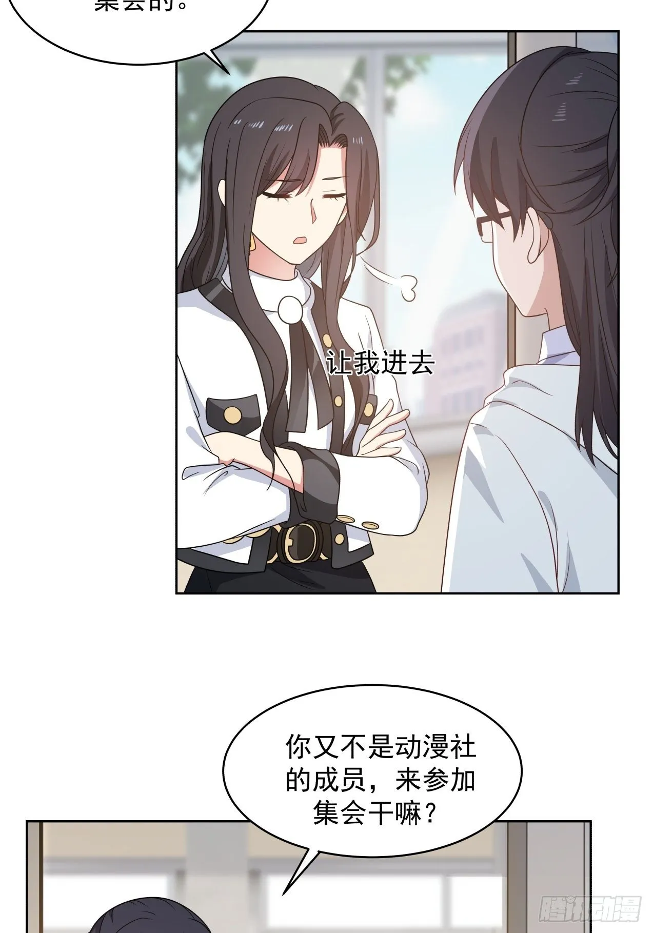 第19话 情况有变？！ 第3页