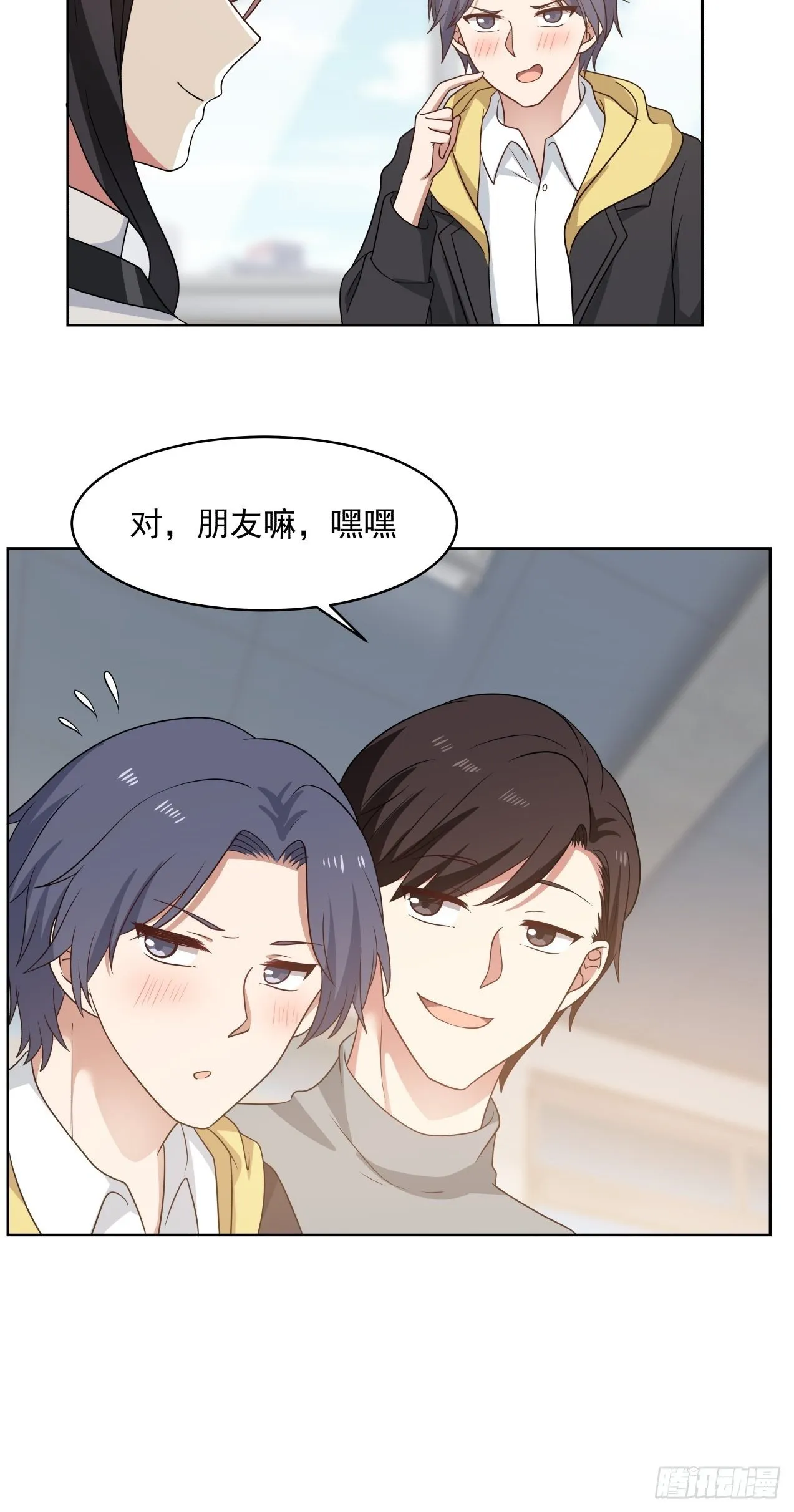第19话 情况有变？！ 第10页