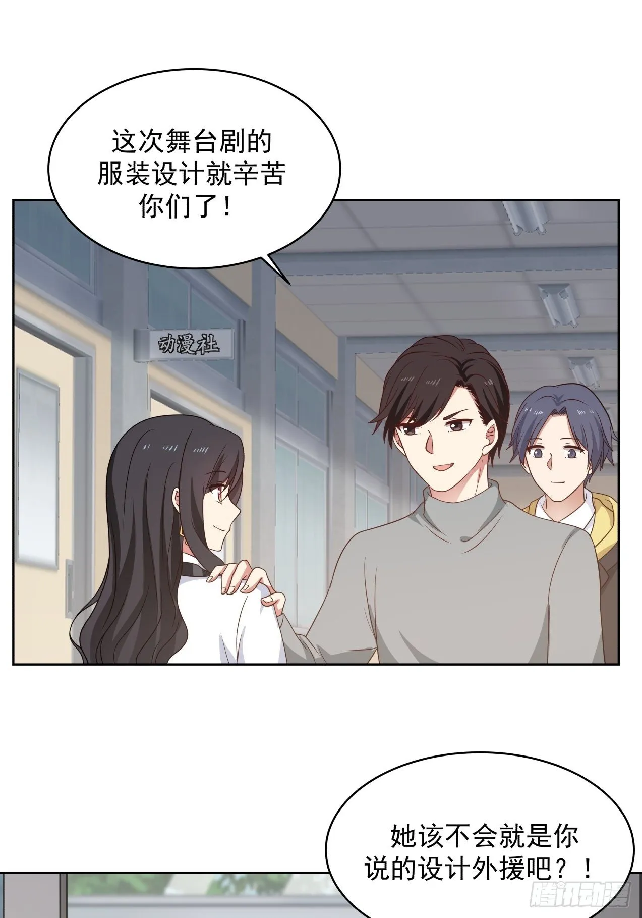 第19话 情况有变？！ 第11页