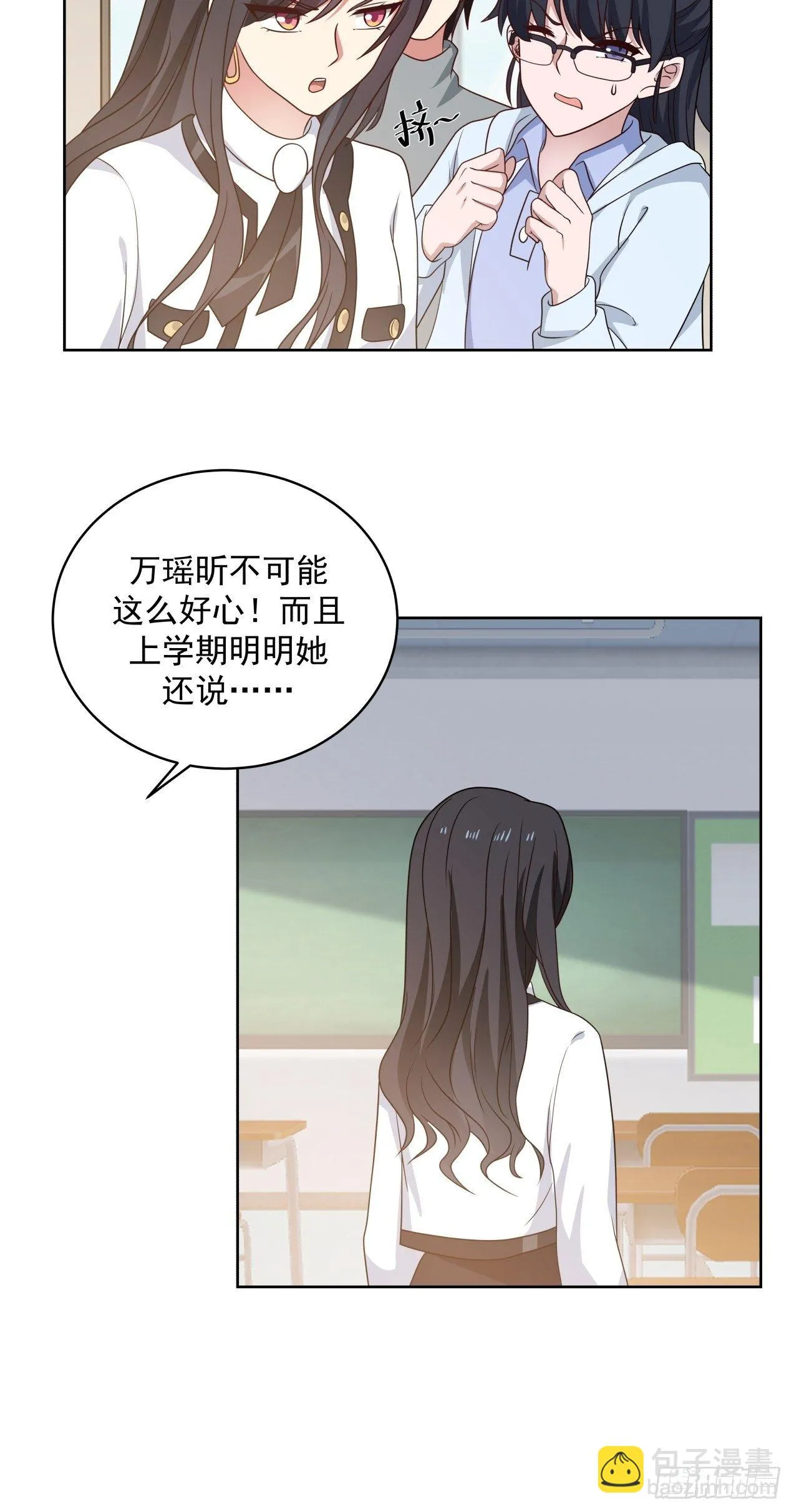 第19话 情况有变？！ 第13页