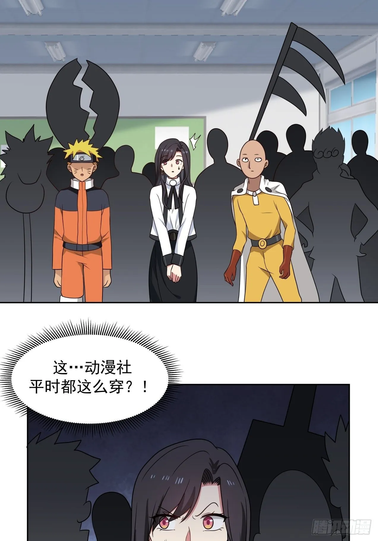 第19话 情况有变？！ 第17页