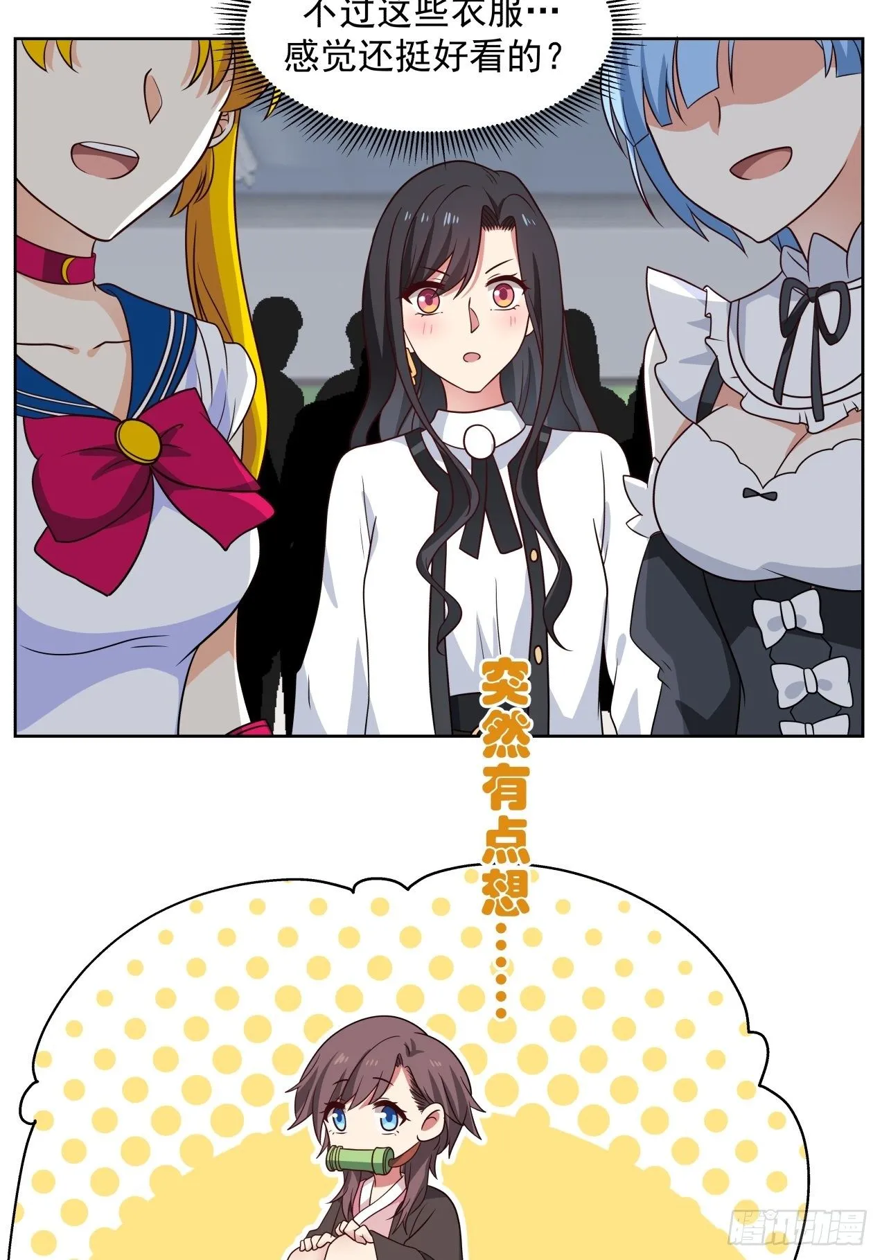 第19话 情况有变？！ 第20页