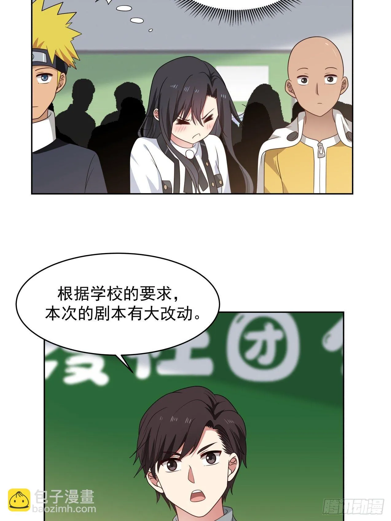 第19话 情况有变？！ 第23页