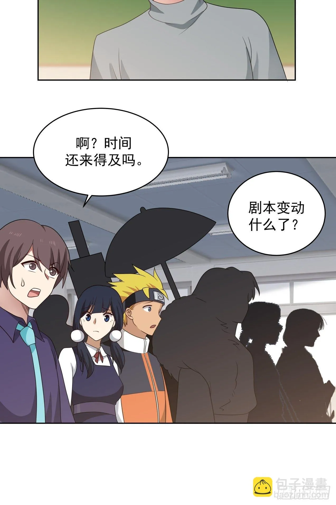 第19话 情况有变？！ 第24页