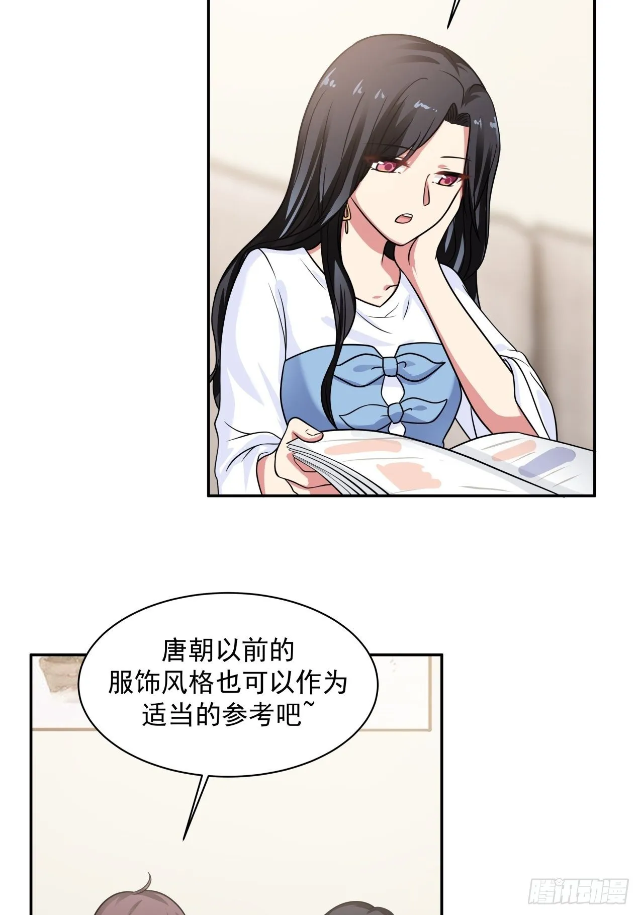 第18话 奇怪的人 第6页