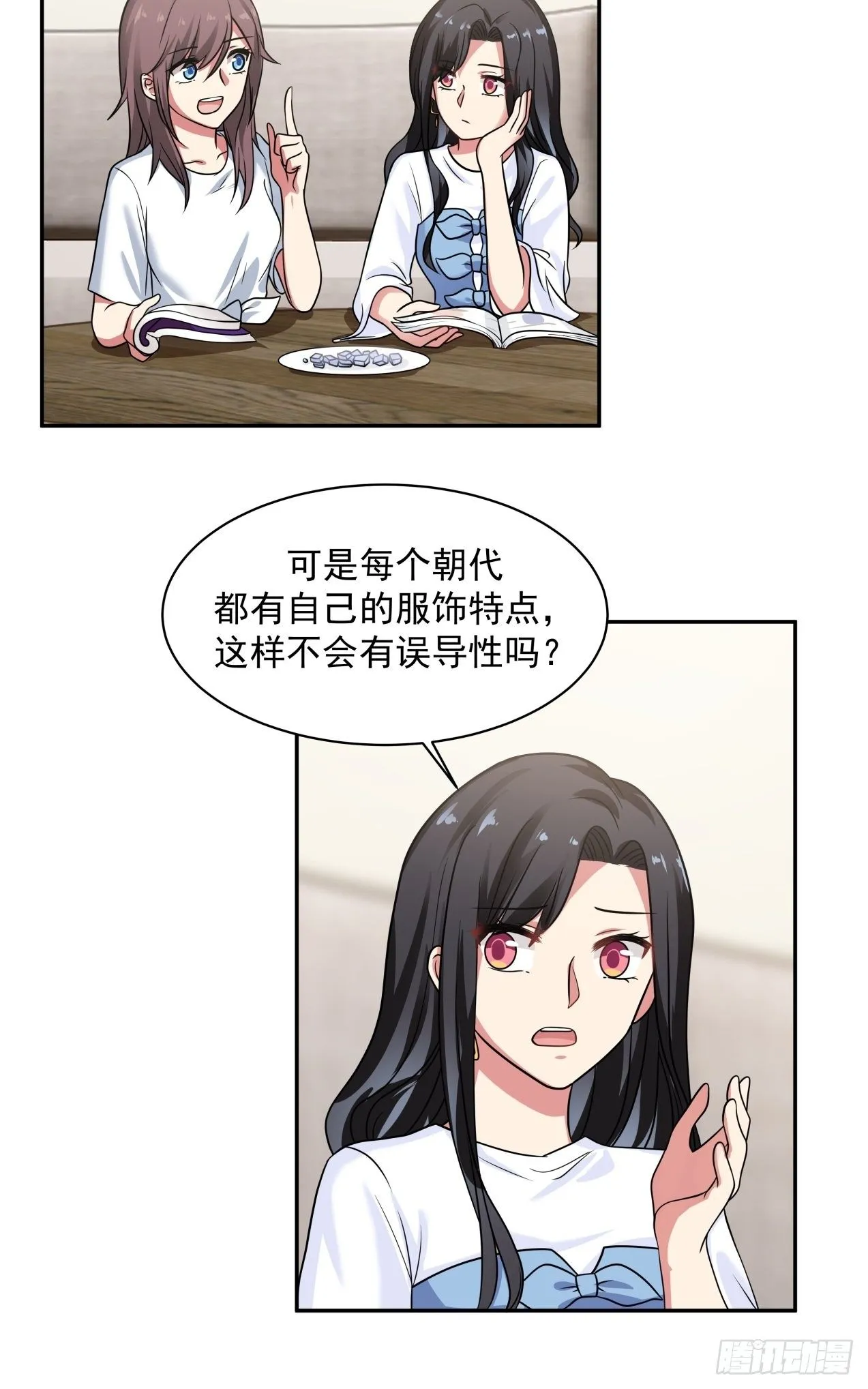 第18话 奇怪的人 第7页