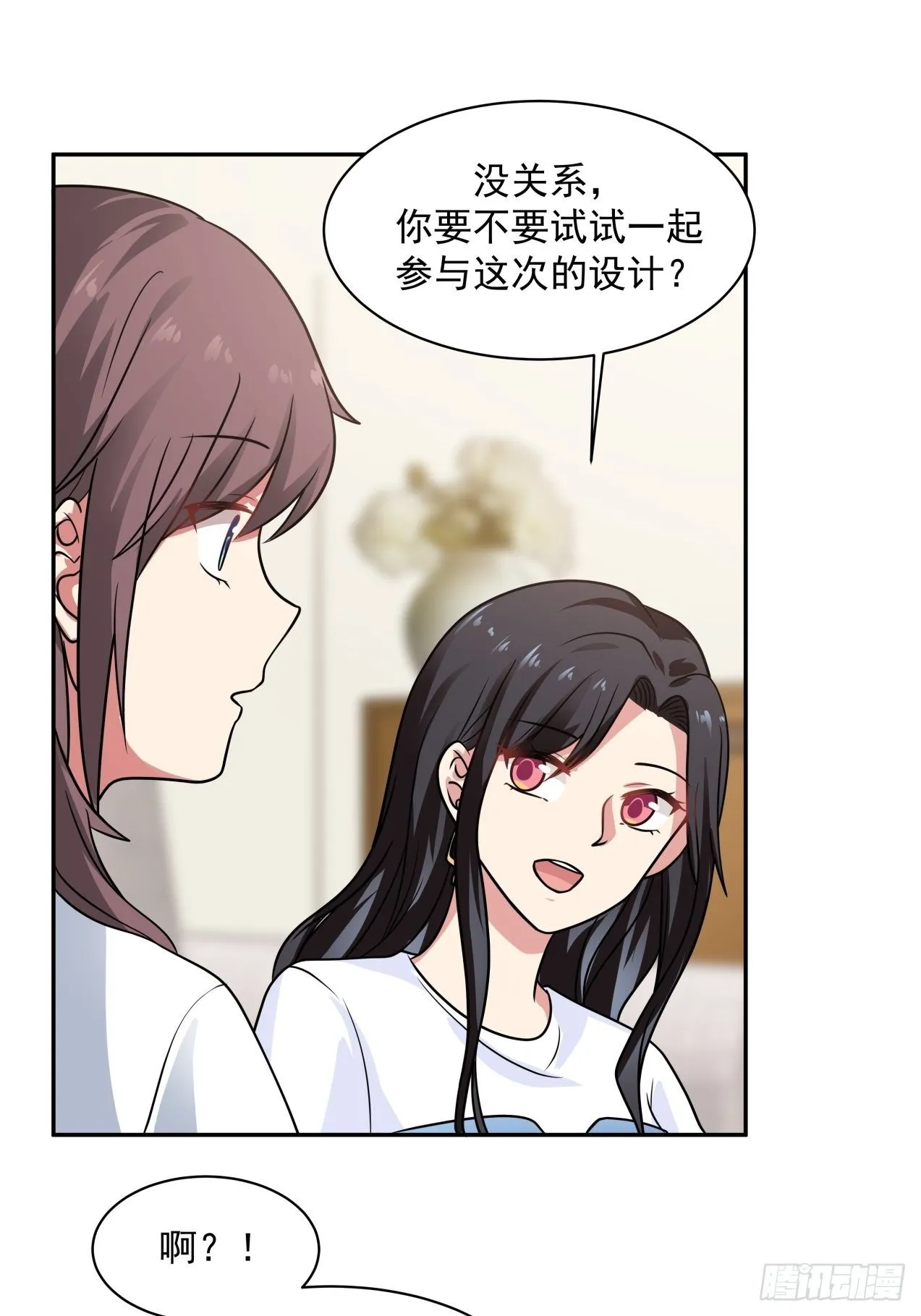 第18话 奇怪的人 第11页